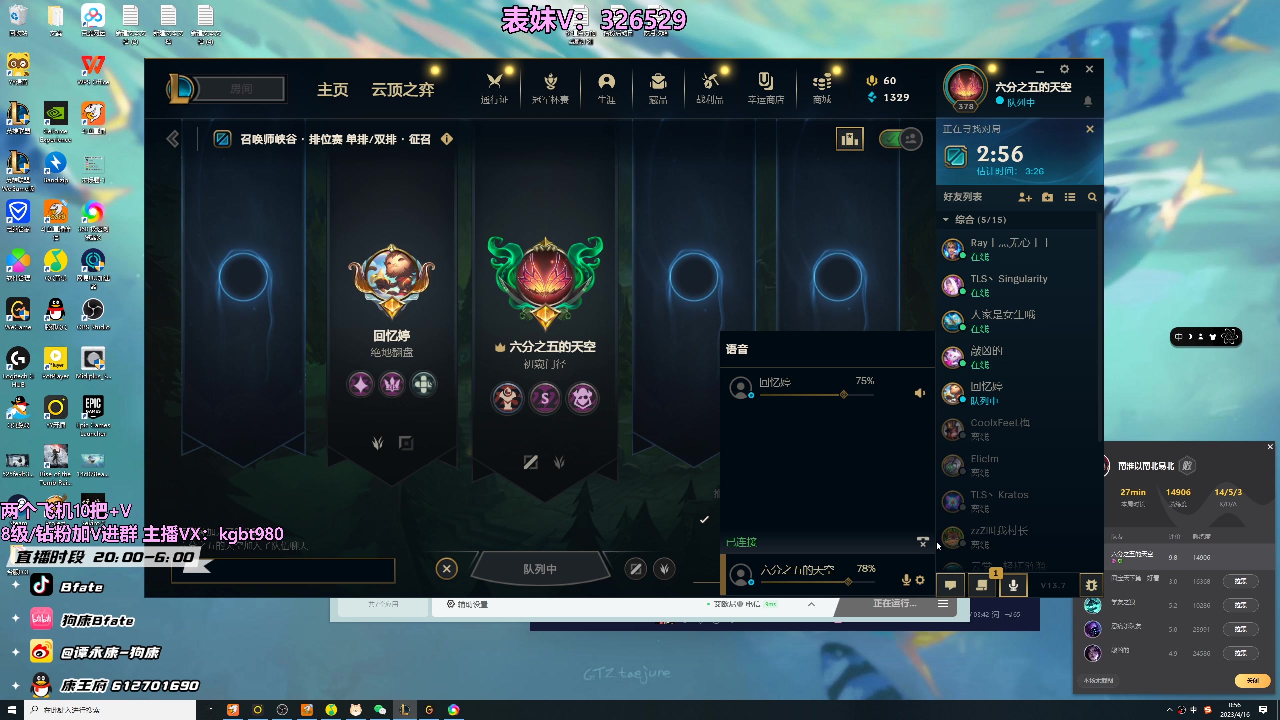 【2023-04-16 00点场】狗康Bfate丶：不灭战神线霸把把MVP轻松上大师