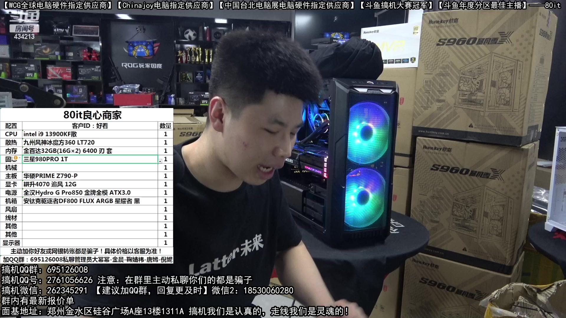 【2023-04-15 22点场】80it电脑网：郑州80it：4070粉丝节电脑活动开启