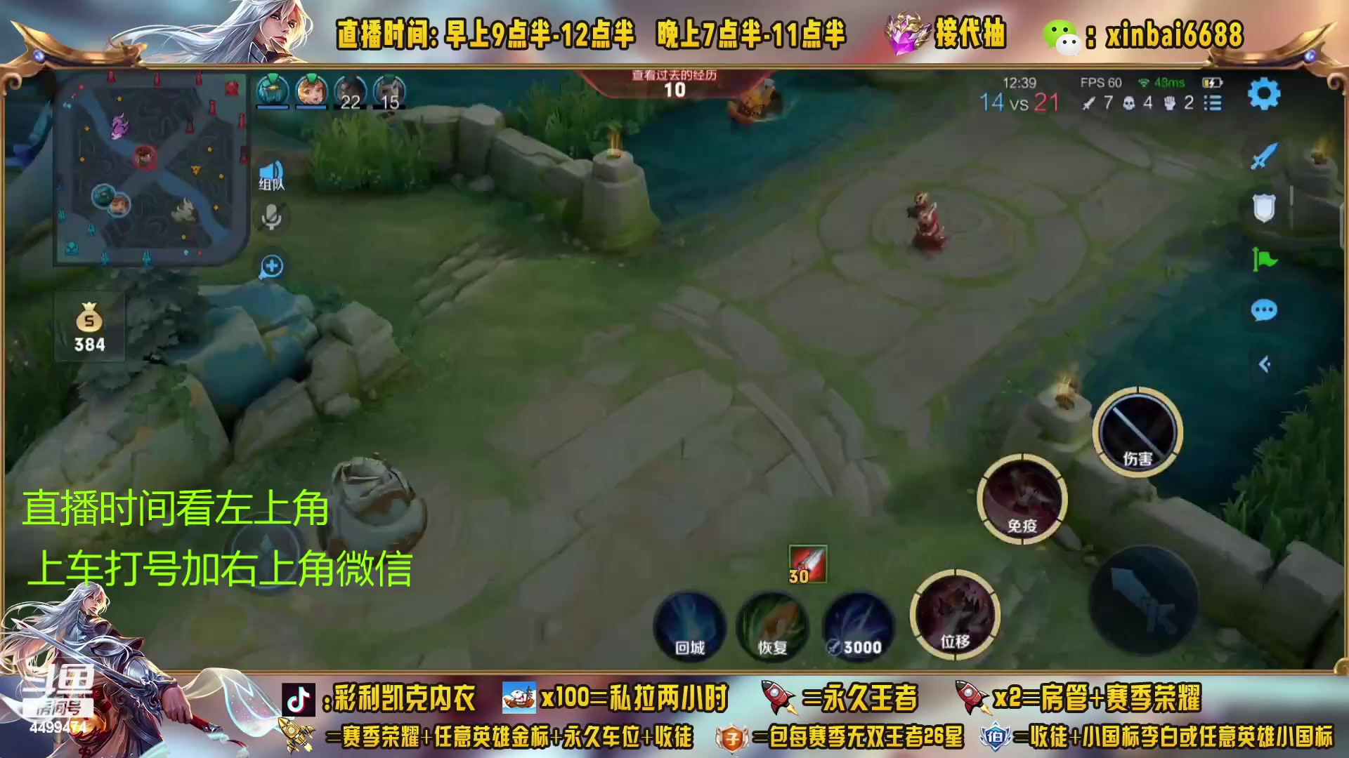 【2023-04-16 14点场】信白丶李白导师：国服李白带粉 有车位