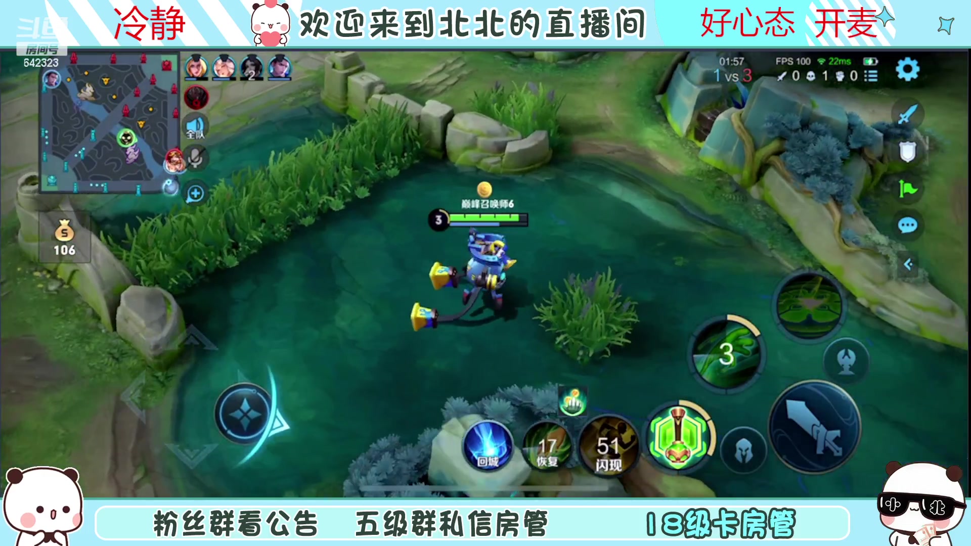 【2023-04-13 22点场】小笨蛋北北：{120段中路} 巅峰2500冲第一