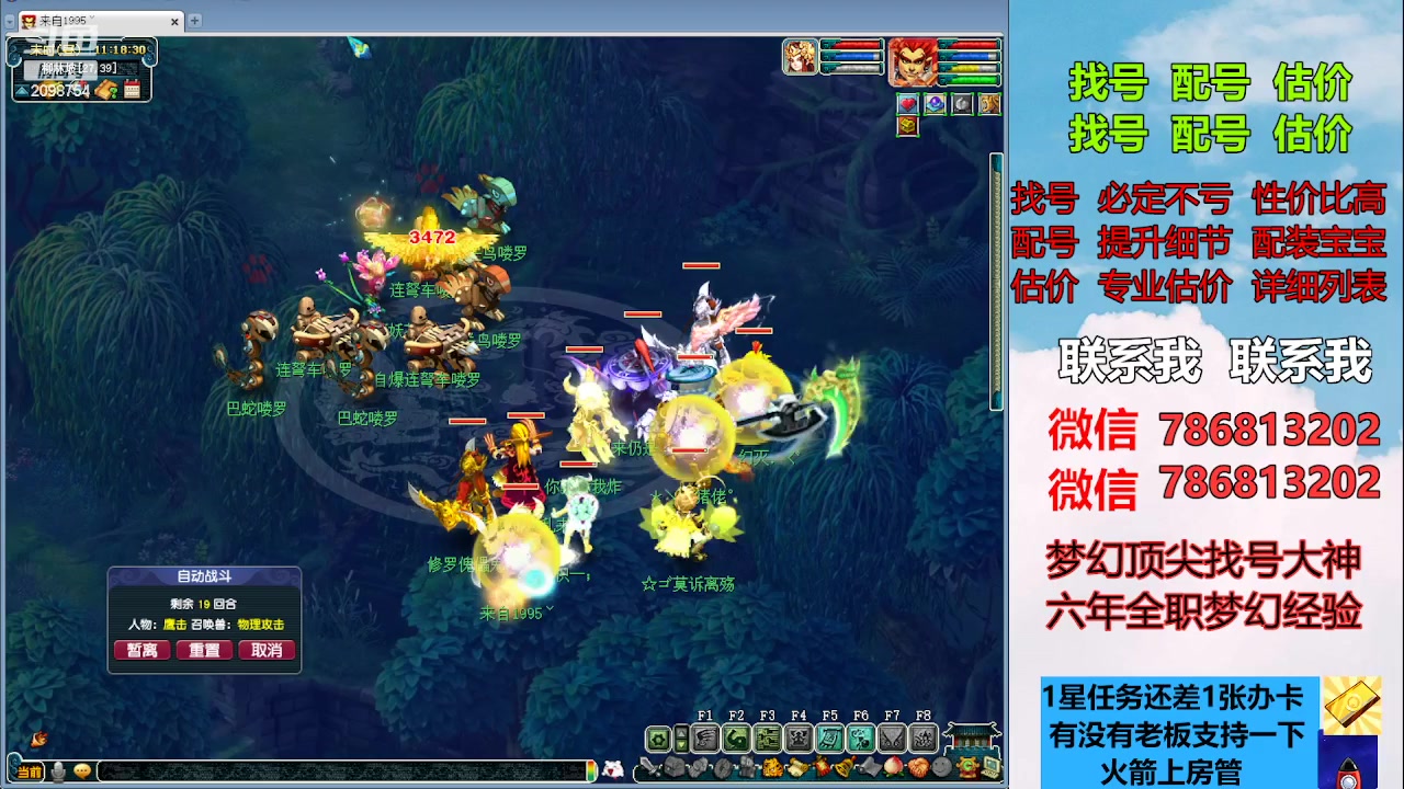 【2023-04-16 10点场】来自1995：找号主播。估号配号就是专业