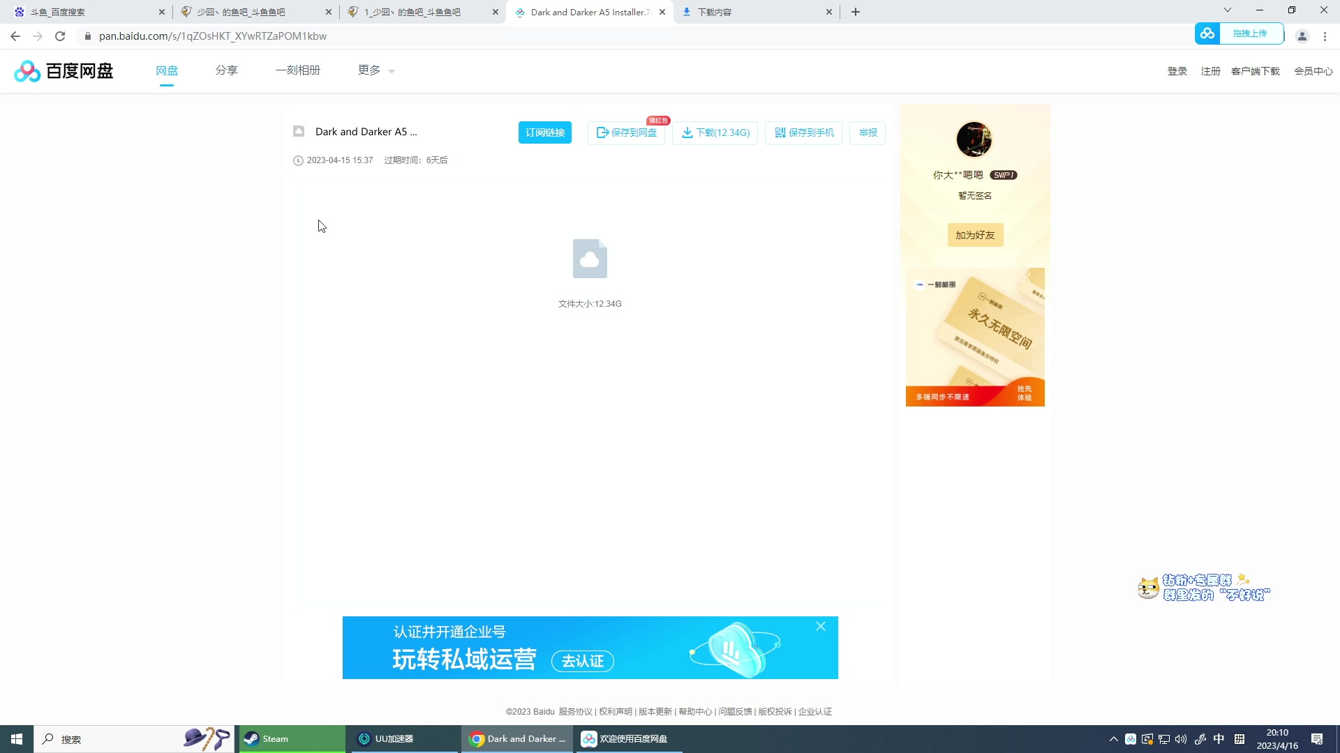 【2023-04-16 19点场】少囧丶：浅播一会儿 60066
