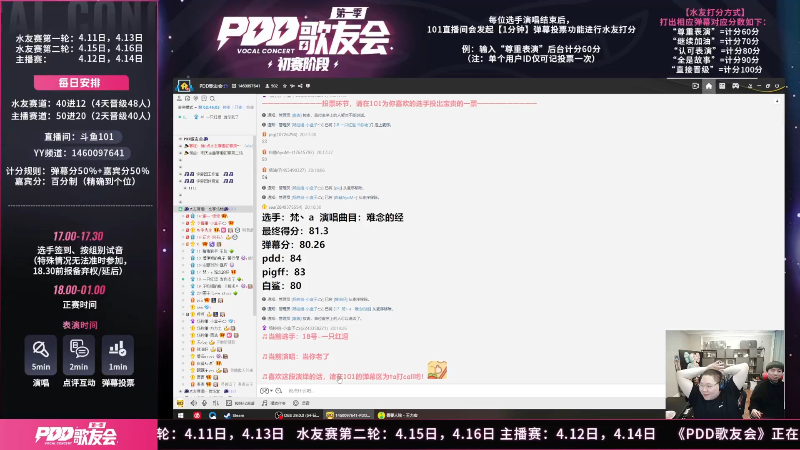 我在斗鱼看即将拥有人鱼线的PDD直播英雄联盟