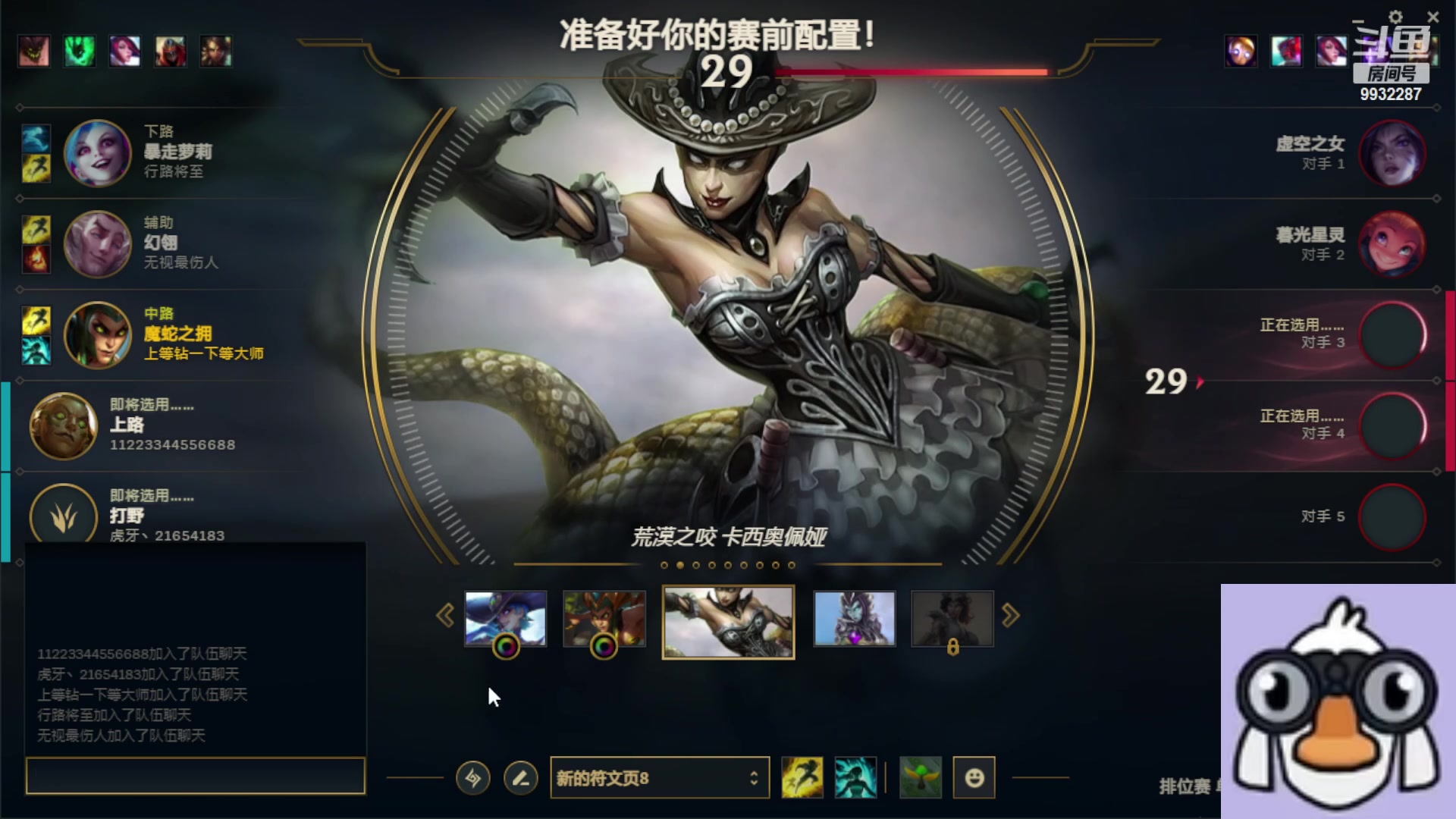 【2023-04-08 19点场】小夜心丶：峡谷宗师上王者 懂？