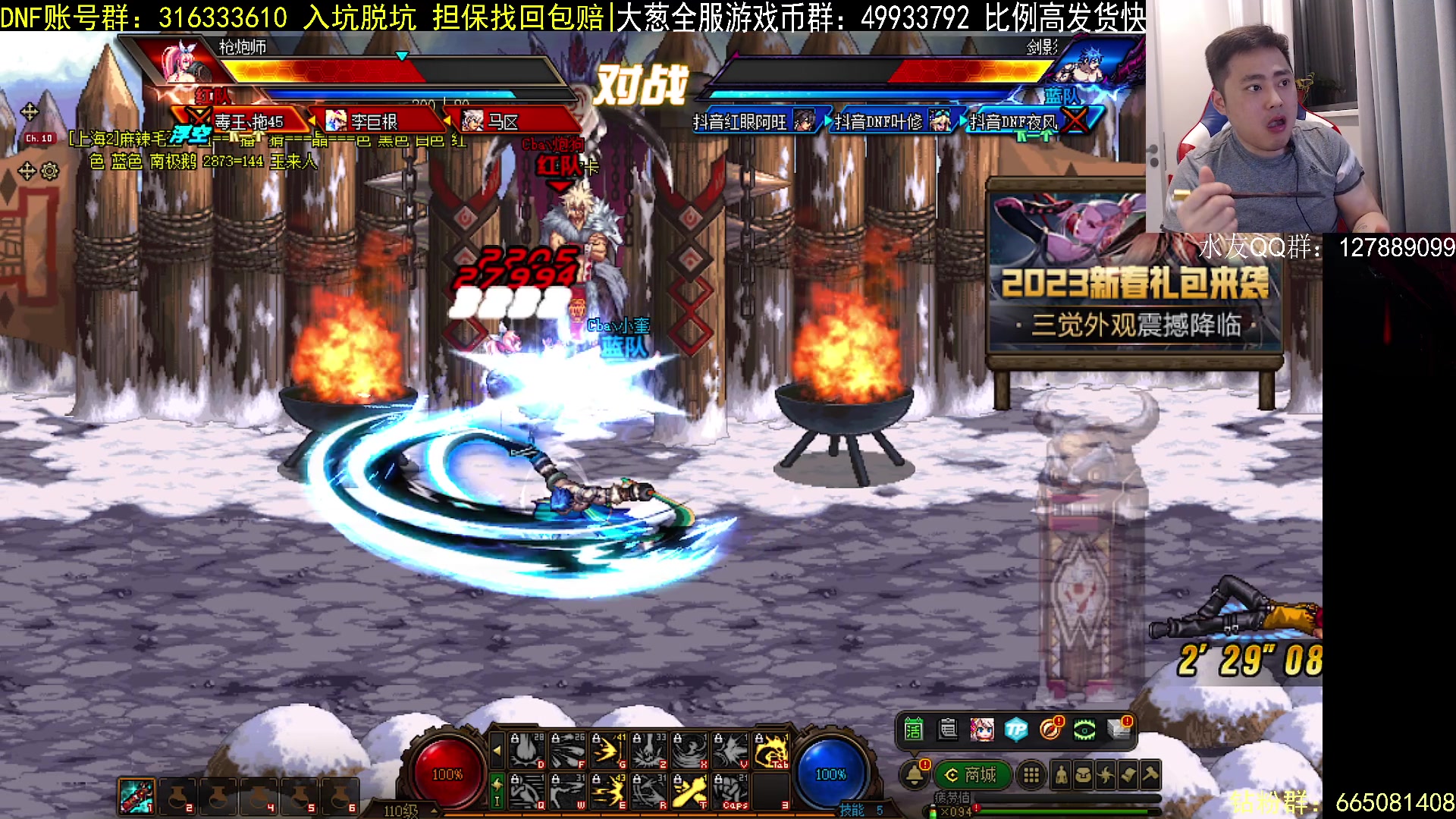 【2023-04-15 21点场】李永：今晚点将4鬼剑VS4圣职