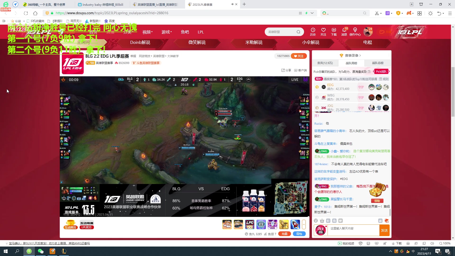 【2023-04-11 20点场】小夜心丶：累了 钻粉号全赖了