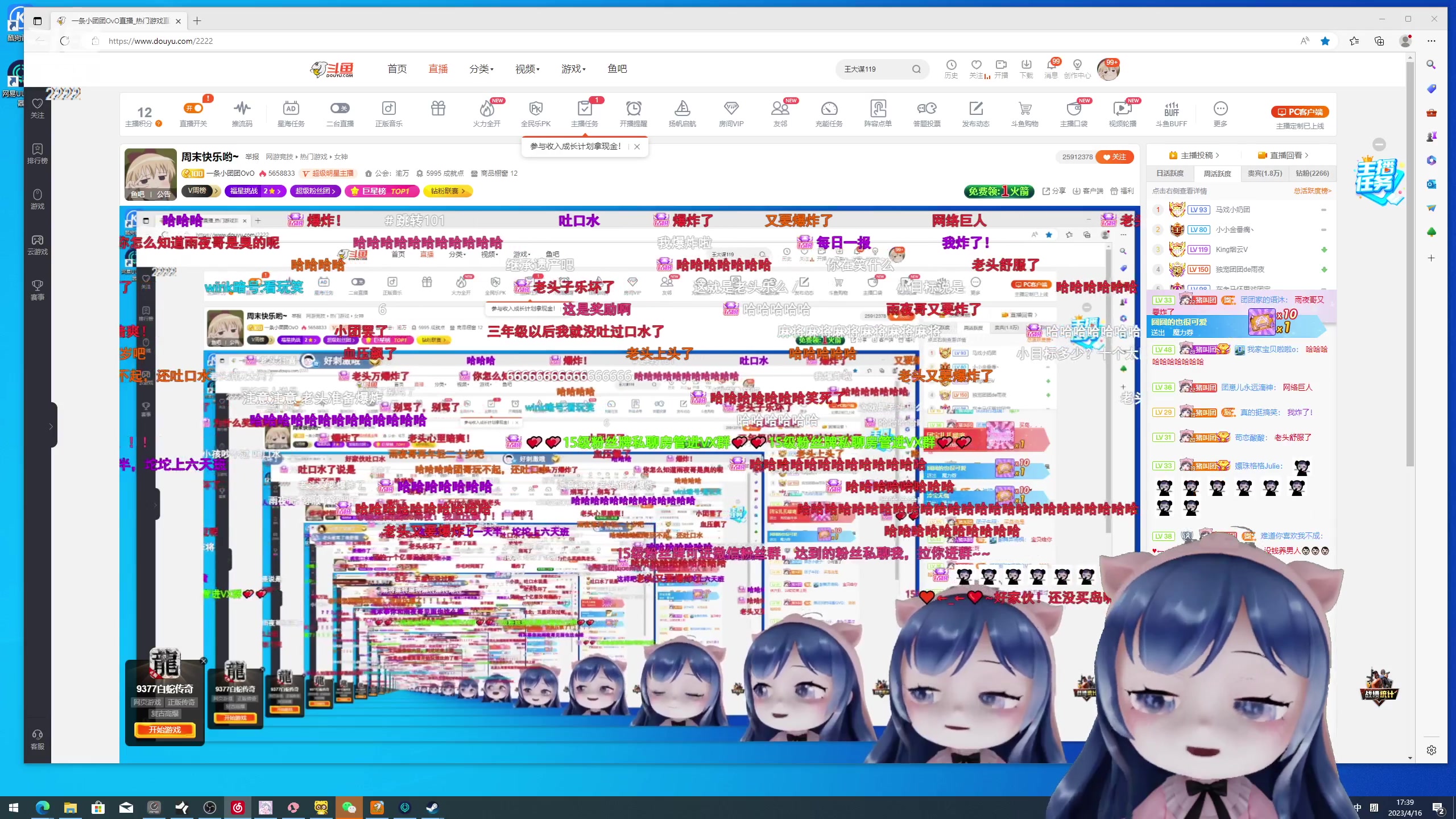 【2023-04-16 17点场】一条小团团OvO：周末快乐哟~