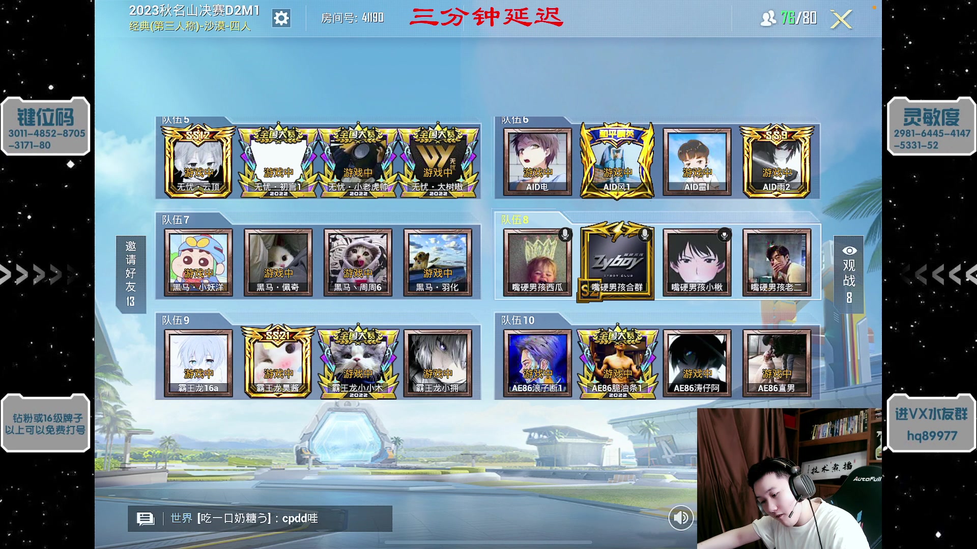 【2023-04-16 17点场】Dy合群：【今晚决赛加油哦】么么哒！