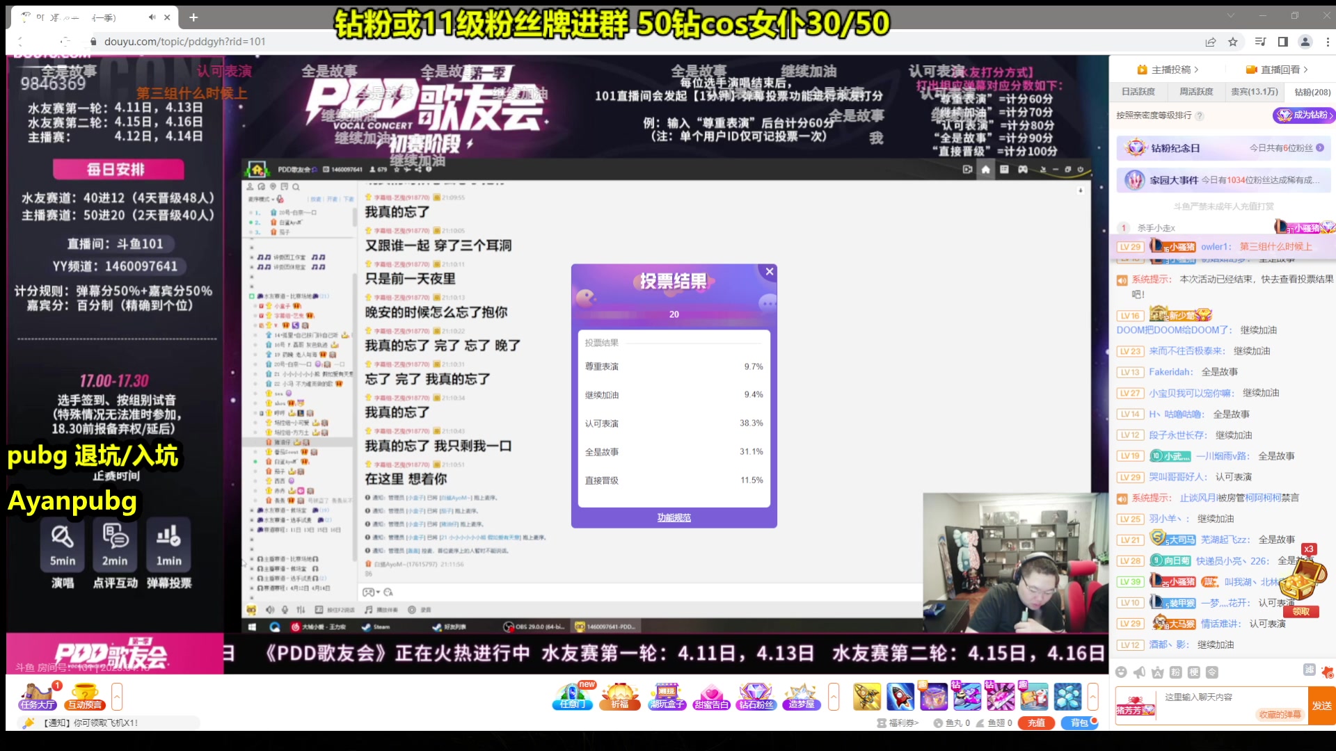 【2023-04-16 20点场】板板OwO：【呆猪】新人第一天直播