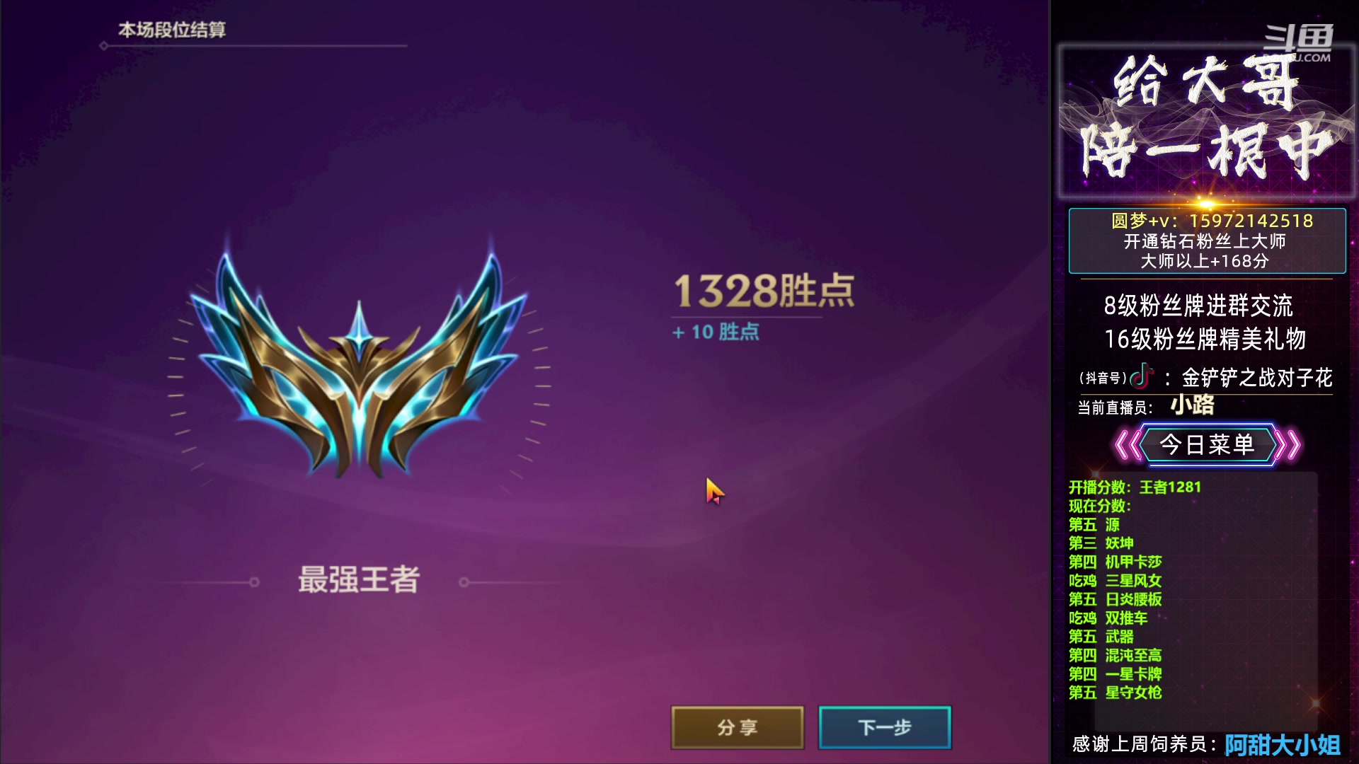 【2023-04-16 08点场】对子花：千分冲第一！