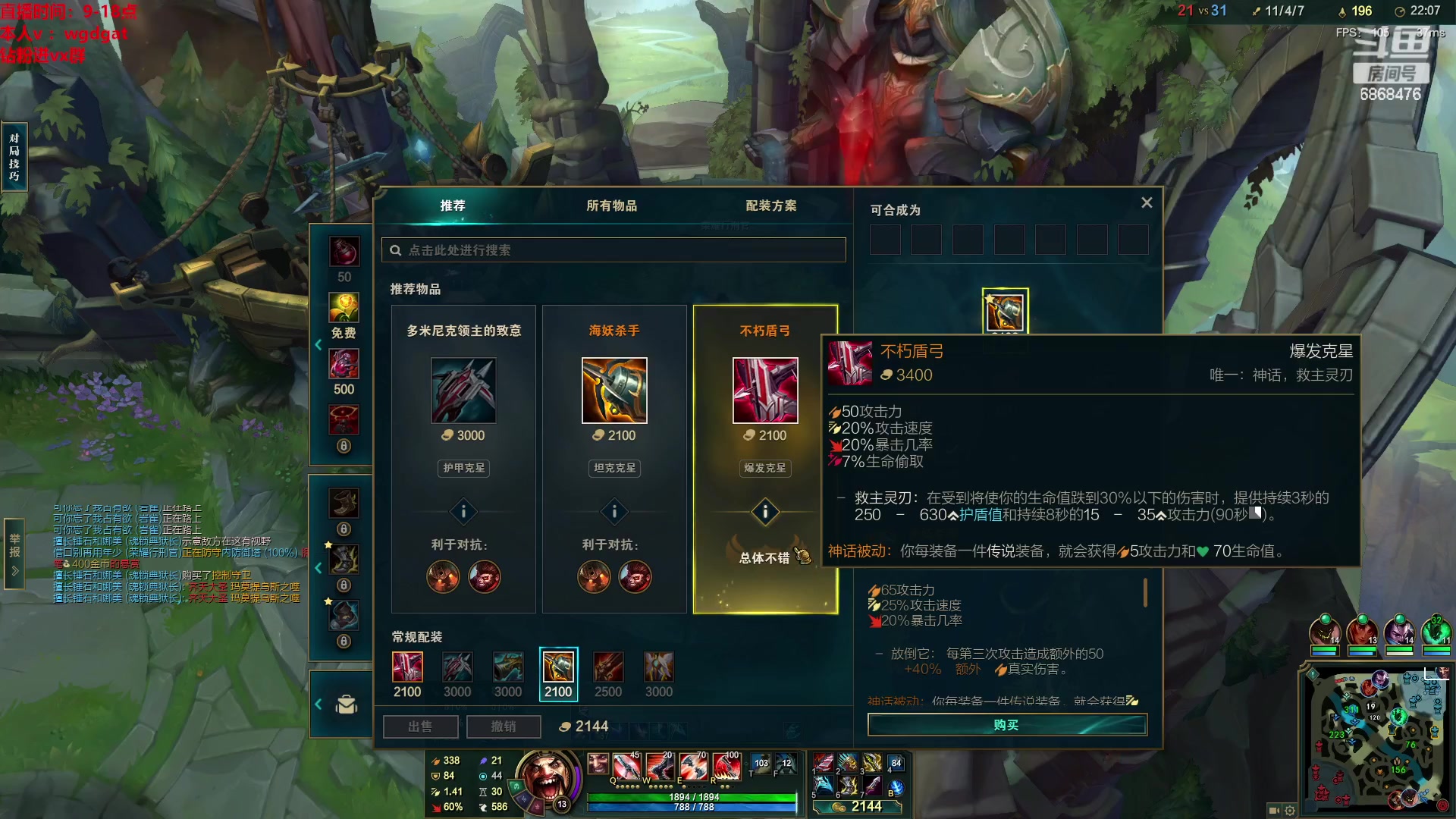 【2023-04-16 19点场】路浩东ouo：你们不配拥有治疗德莱文