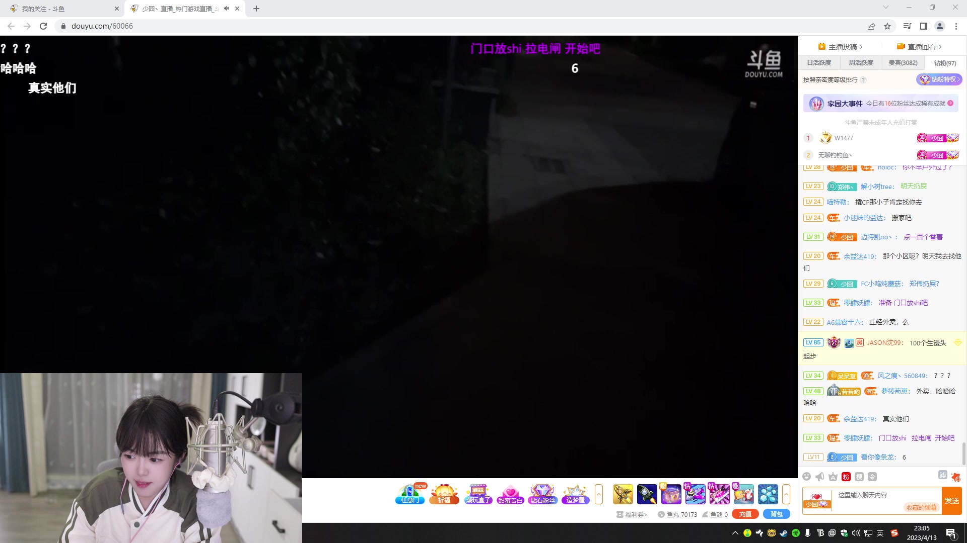 【2023-04-13 23点场】灰灰酱er：灰灰：说点什么好呢