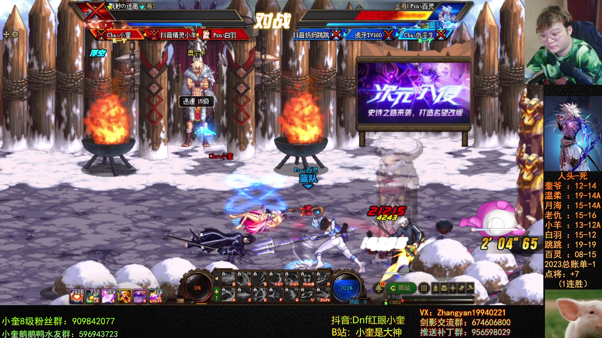 【2023-04-16 21点场】红眼小奎：顶级44+顶级点将无敌