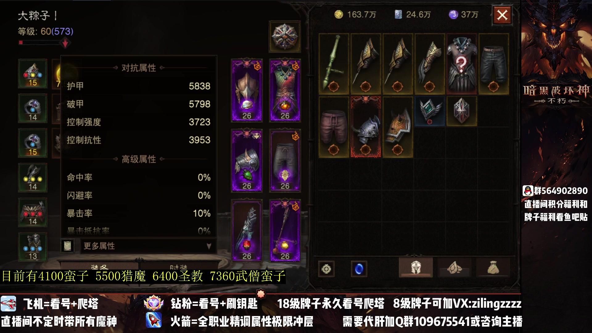 【2023-04-16 19点场】紫灵z：紫灵：满宝石武僧战场冲！