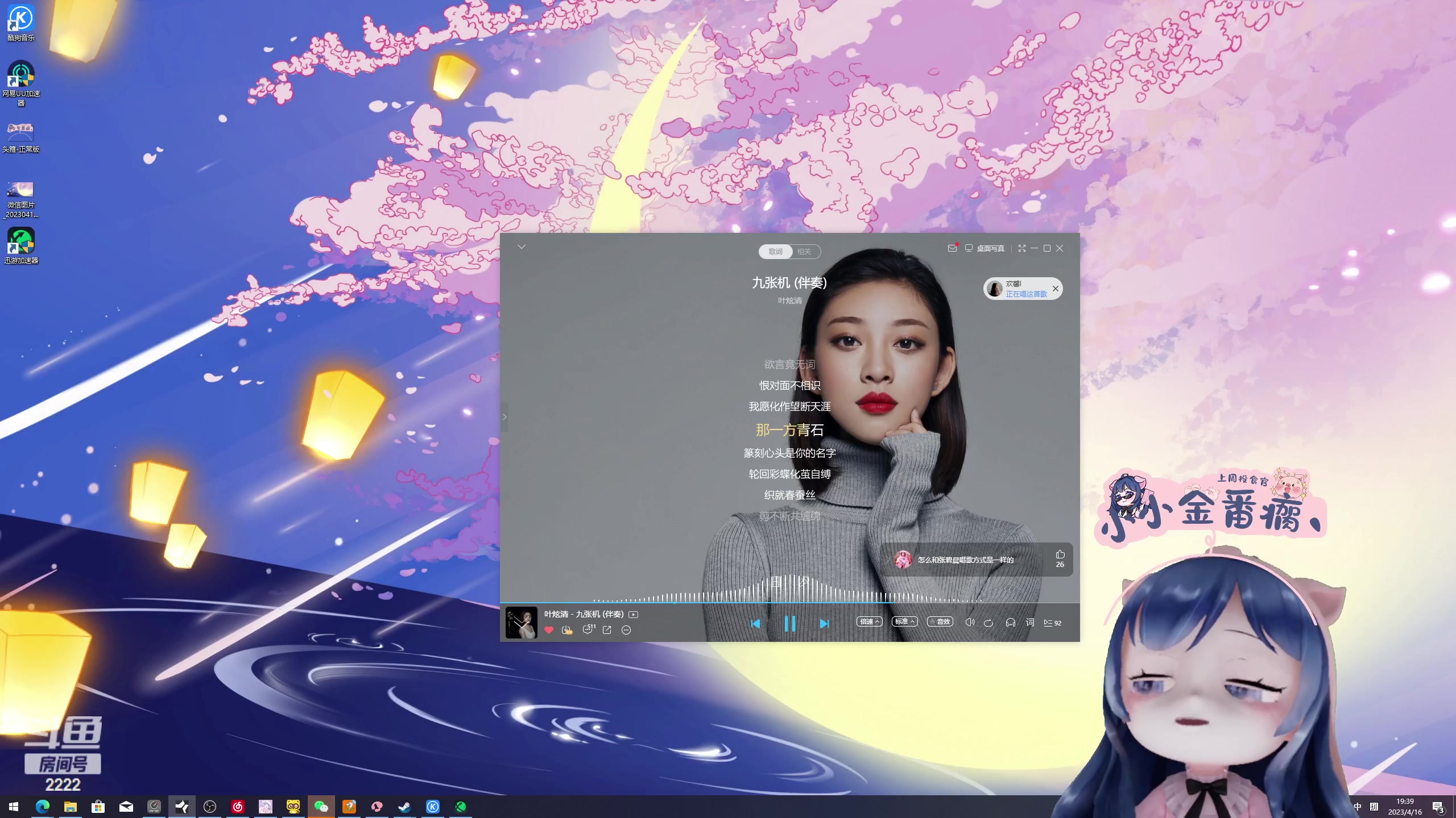 【2023-04-16 19点场】一条小团团OvO：周末快乐哟~