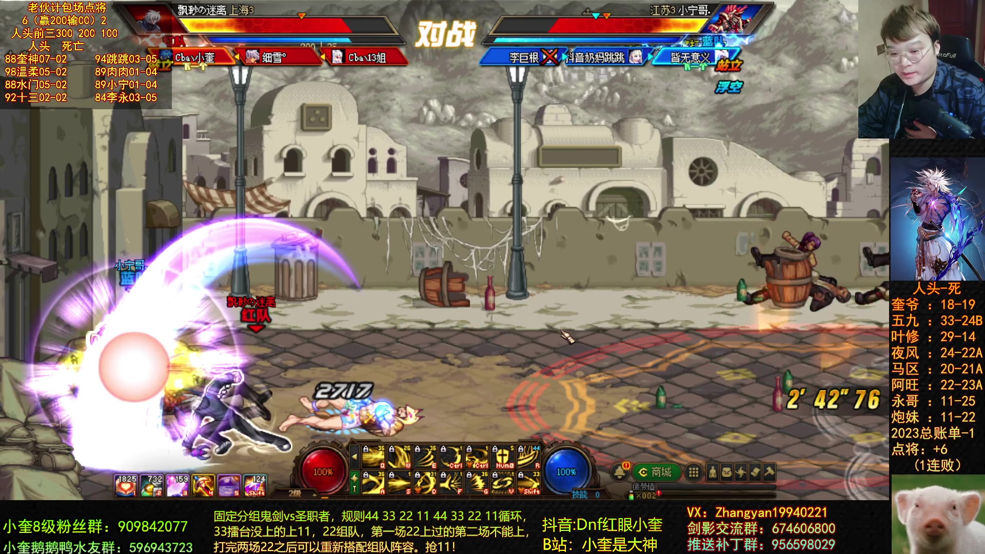 【2023-04-15 23点场】红眼小奎：顶级44+顶级包场点将无敌