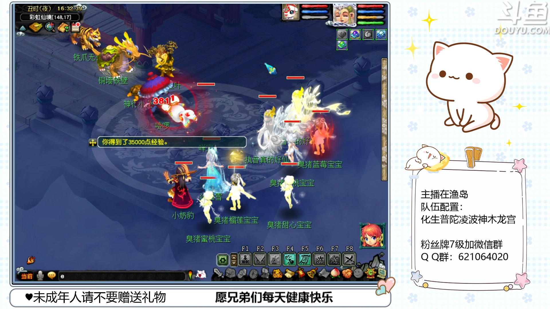 【2023-04-16 16点场】猪猪小仙女呀：渔岛175翻车车日常~