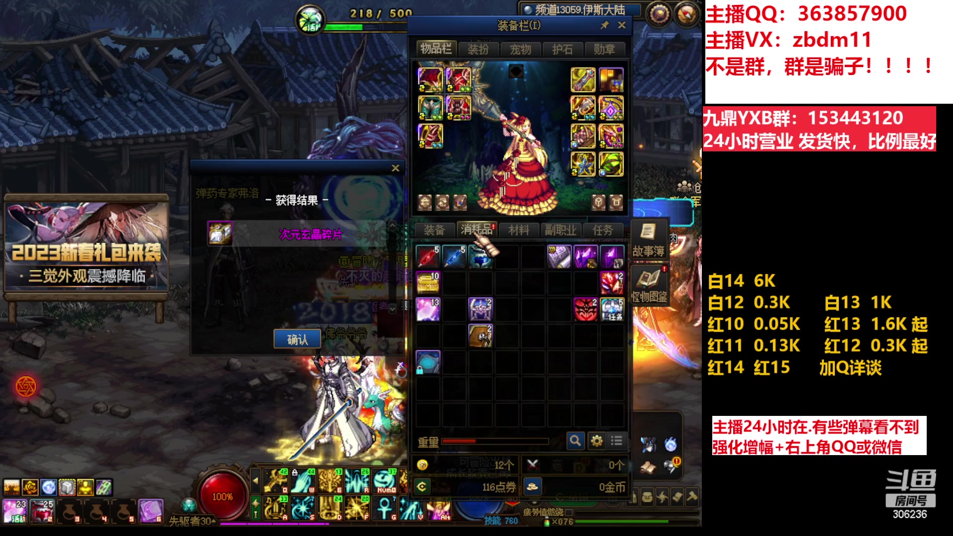 【2023-04-16 20点场】主播东门：东门：强化增幅11 12 13 年套打造
