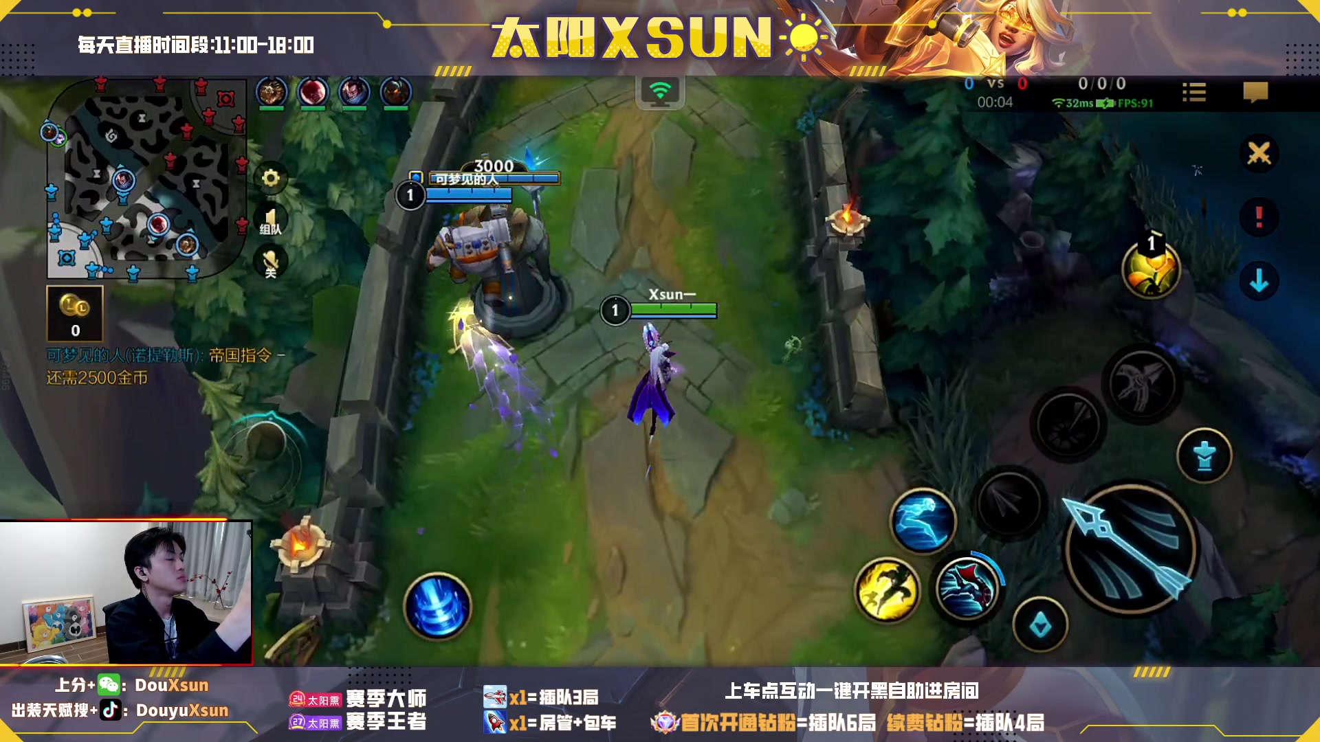 【2023-04-15 13点场】太阳Xsun：☀全ad教学.全段位上车！！