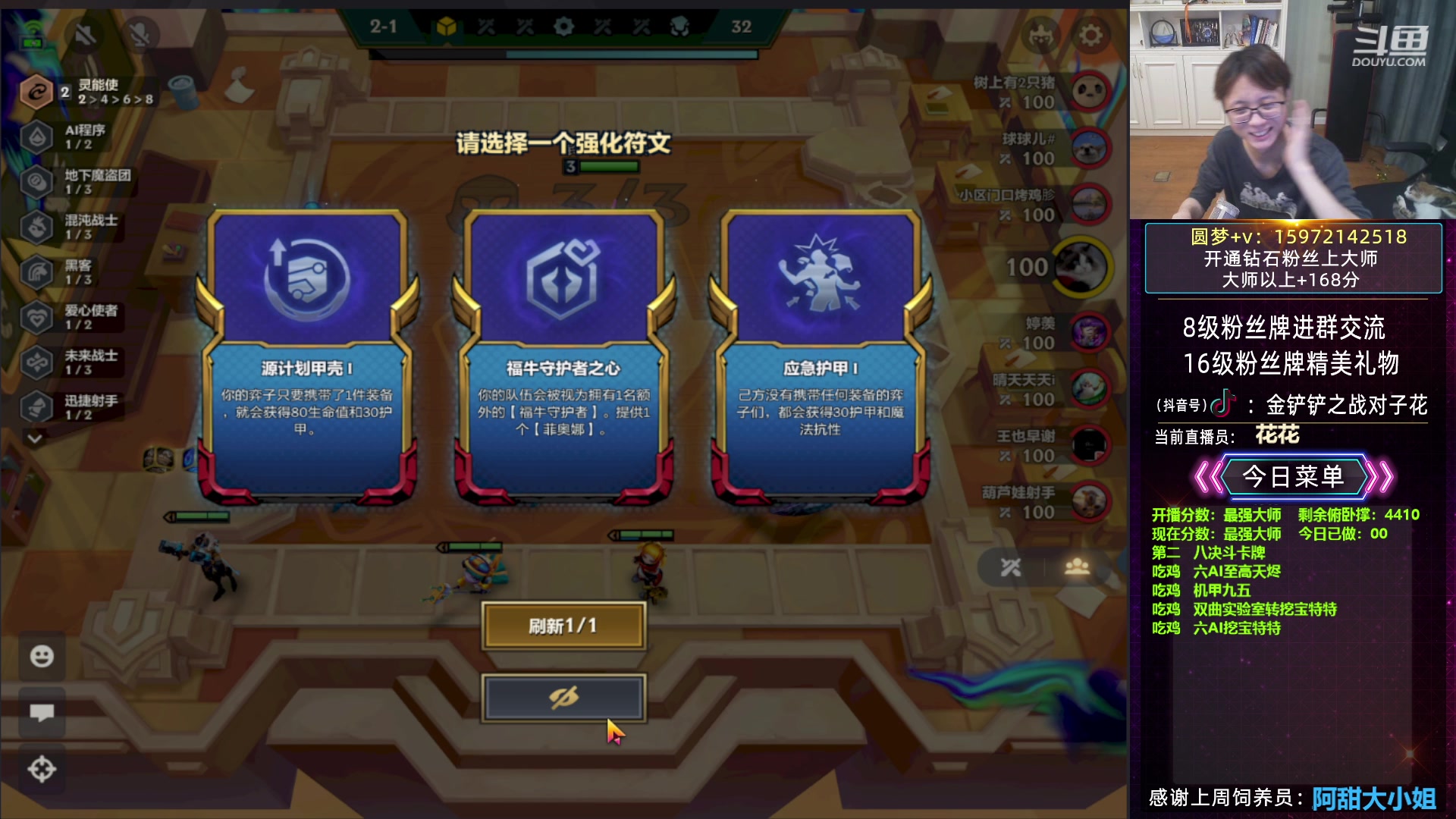 【2023-04-16 20点场】对子花：花花：百变AI和六魔盗极限收菜2.0