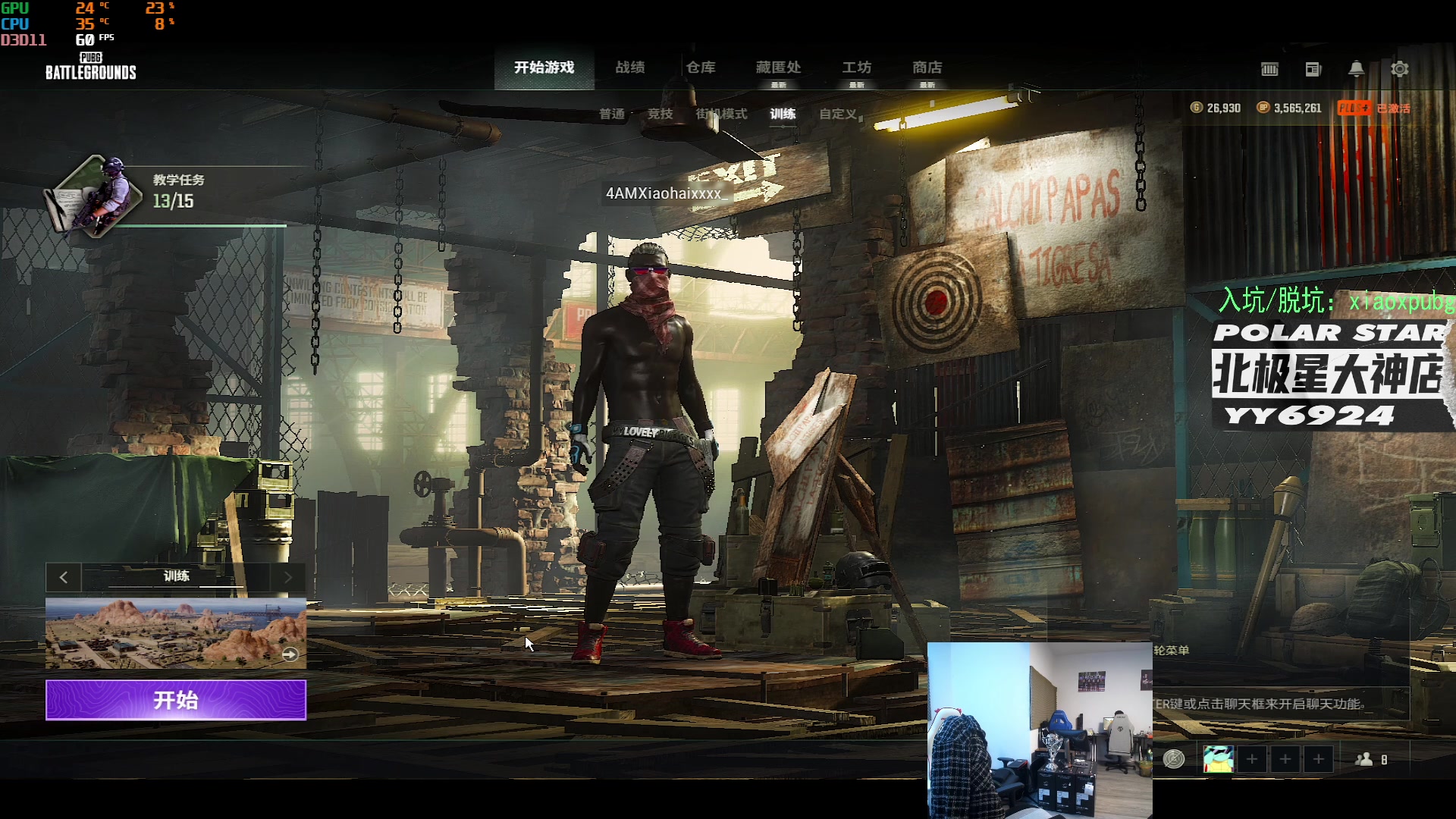 【2023-04-16 13点场】4AM小海xx丶：新赛季，激情PUBG！