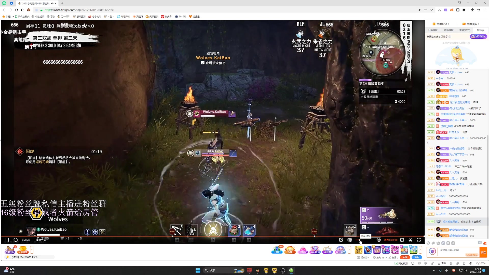 【2023-04-13 17点场】刀一挥趴一堆：【刀一挥】如果我未曾见过光明