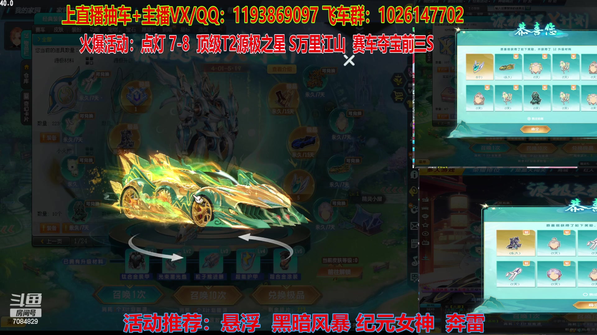 【2023-04-16 01点场】倾国互娱丶羽少：源极之星五级皮肤 /万里江山/ 黑暗风暴