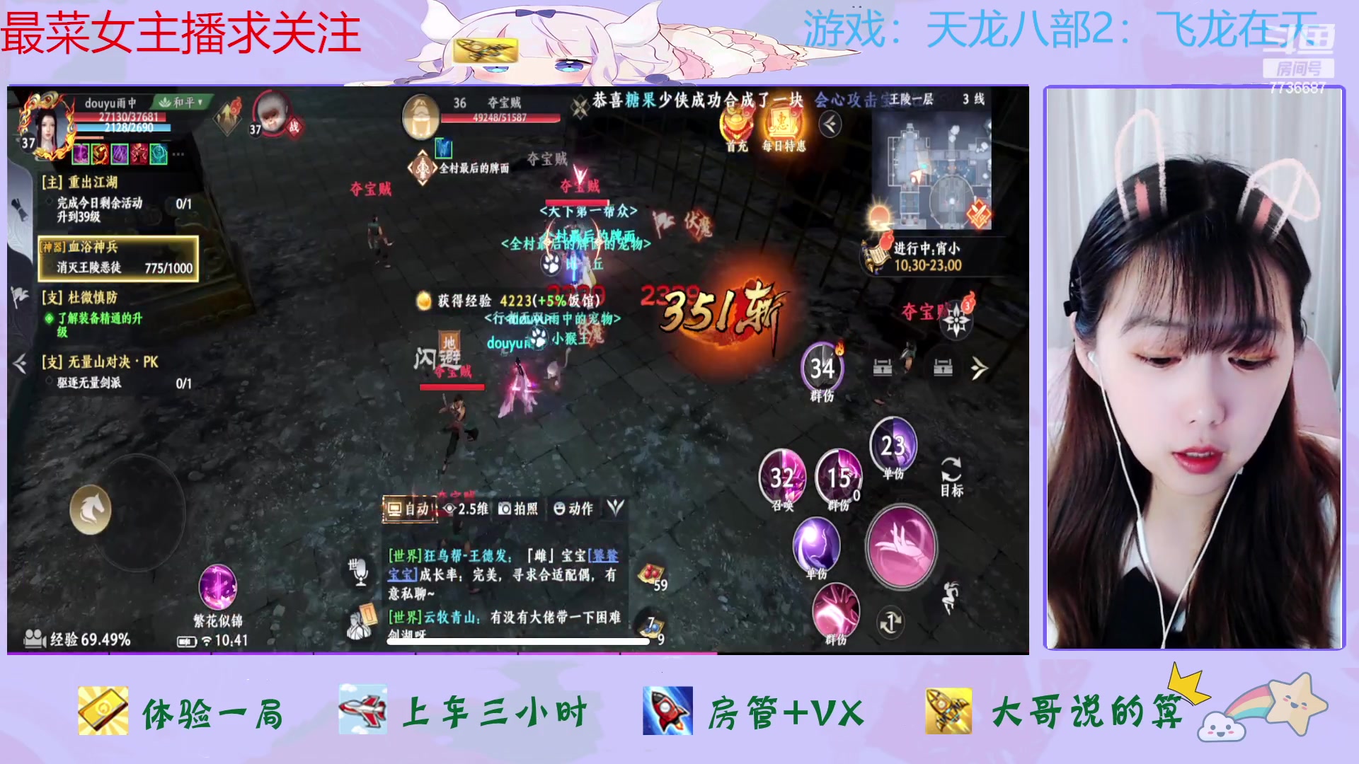 【2023-04-16 10点场】停留在雨中Cium：天龙八部：飞龙在天来了