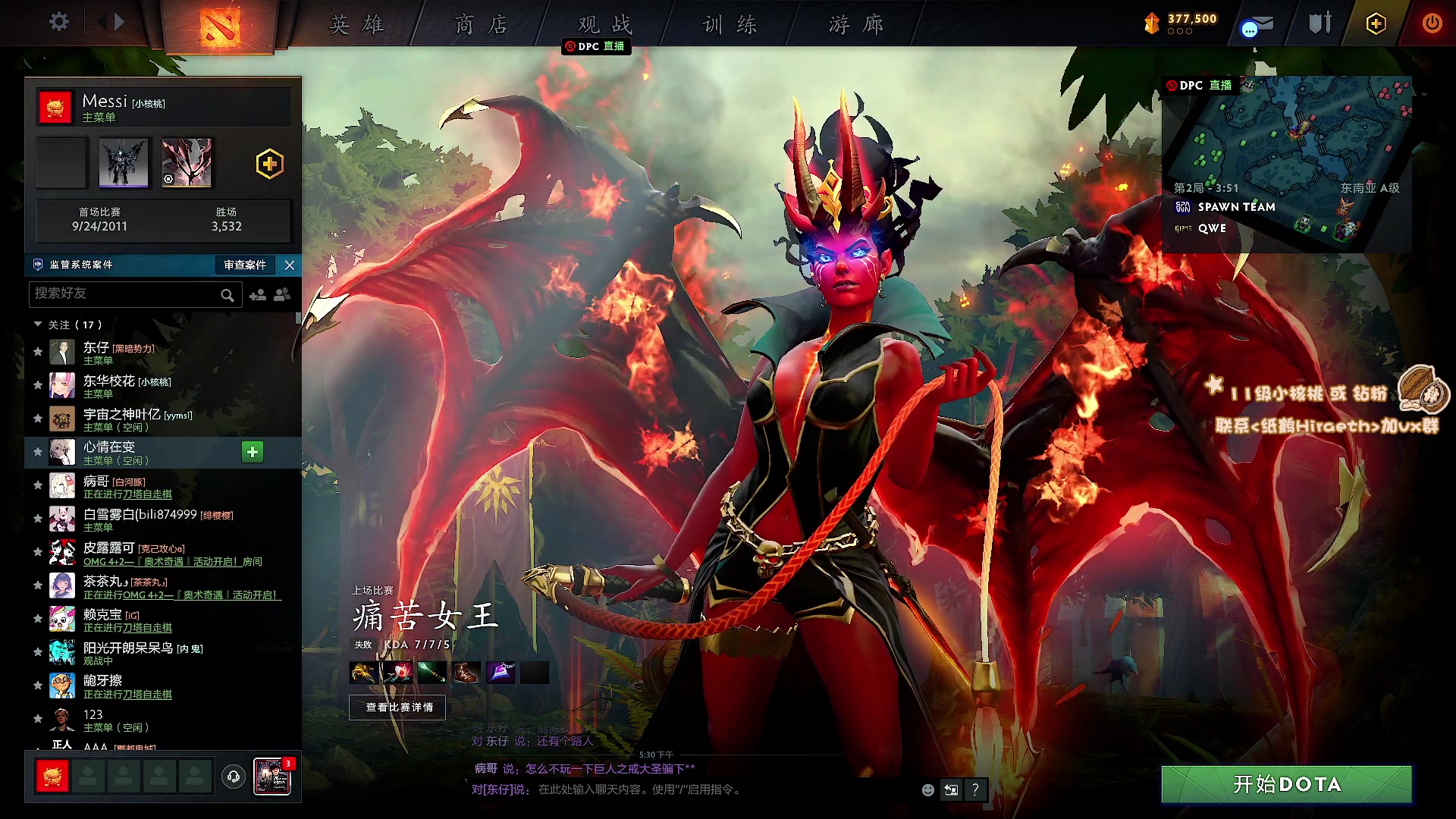 【2023-04-16 17点场】sakira丶hao：最纯粹的4+2  今日双倍