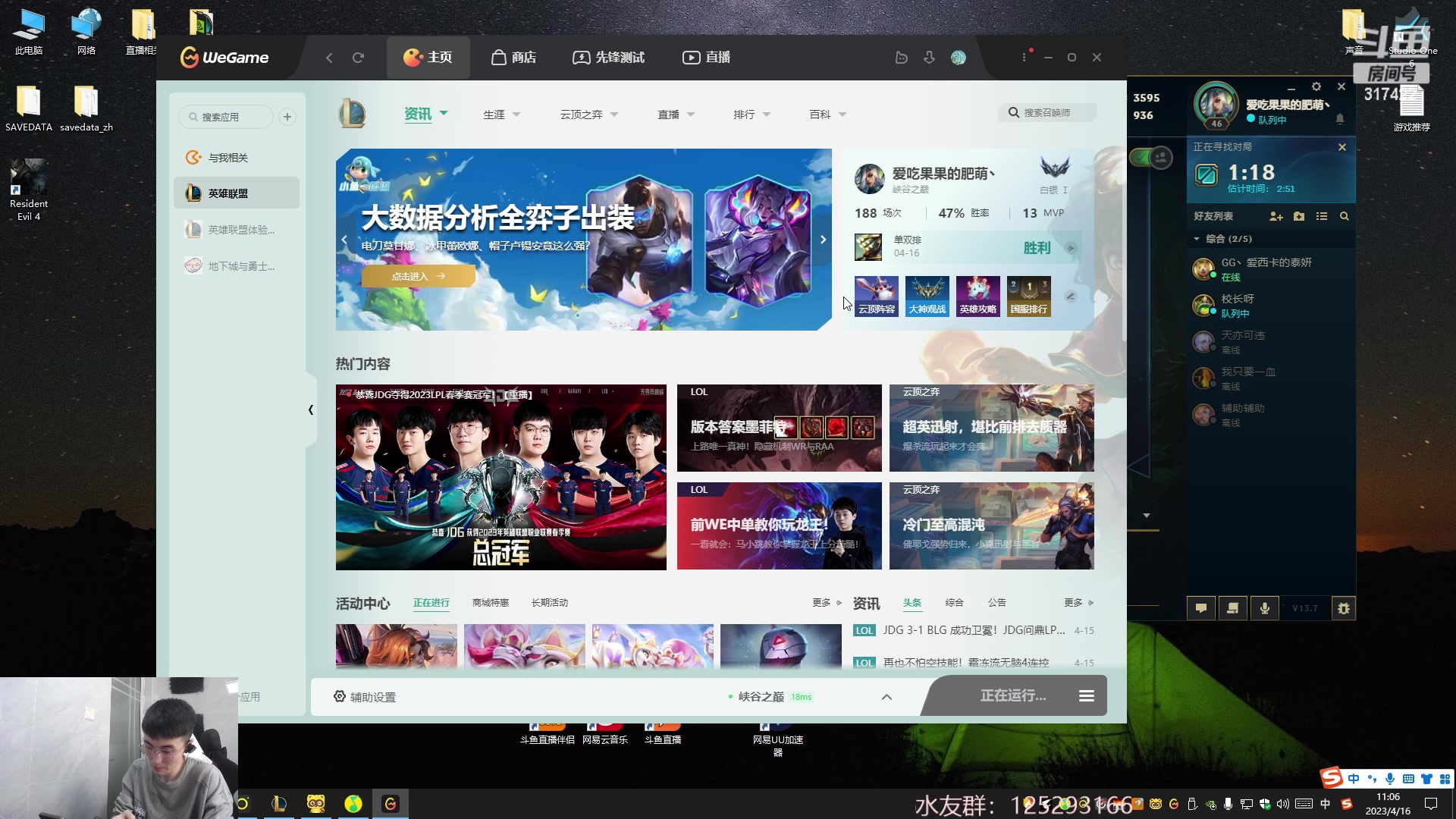 【2023-04-16 10点场】驴酱的冯雨大王：冯雨大王：保持理智，热爱生活！