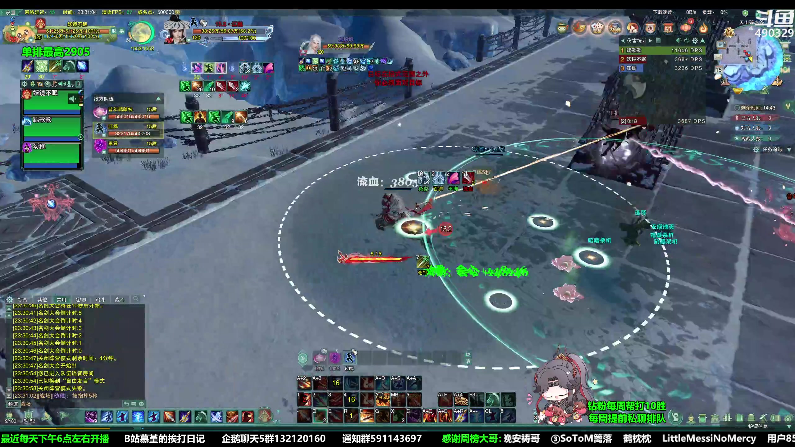 【2023-04-15 22点场】慕堇丶：组排吃鸡玩玩！