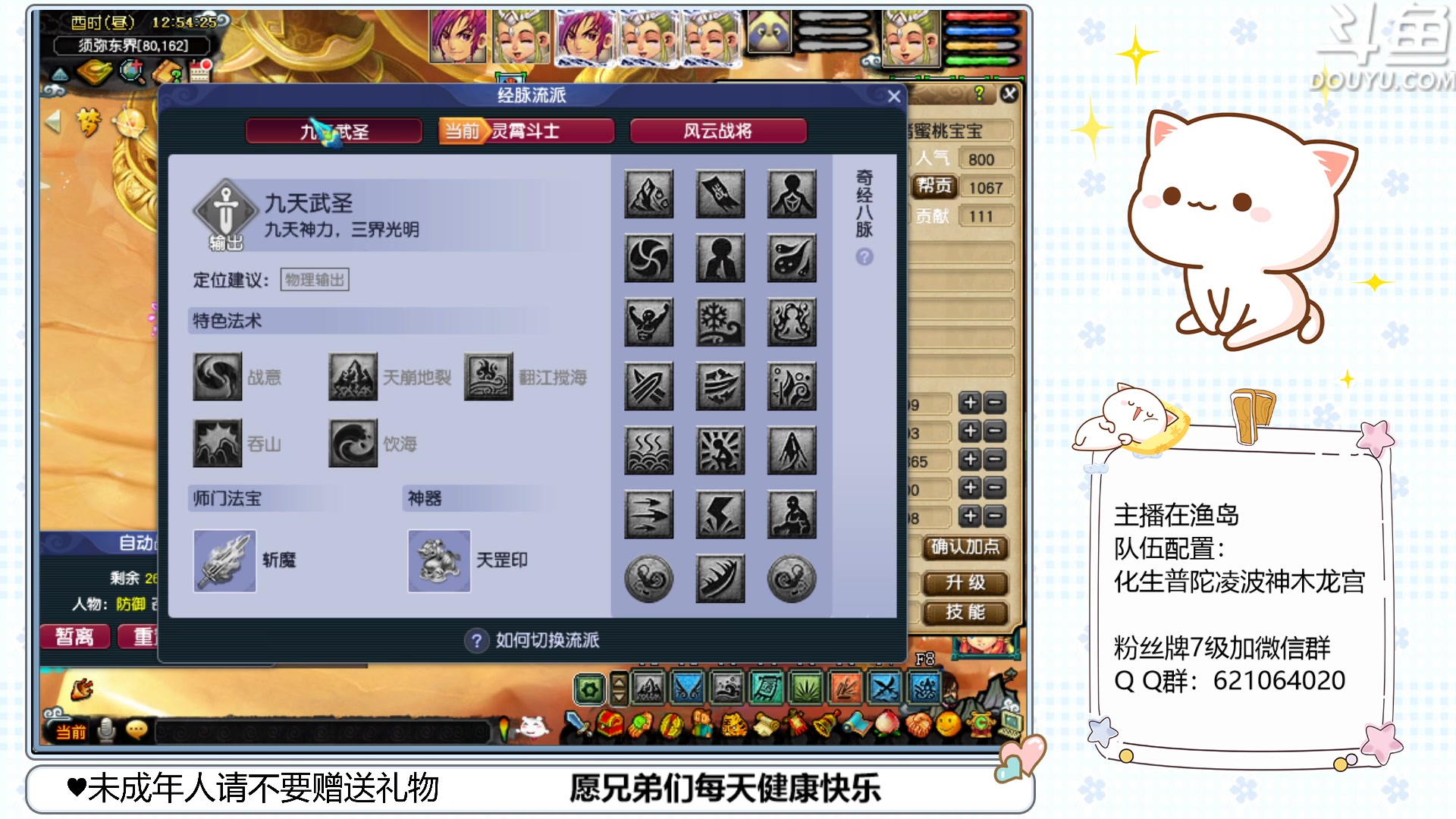 【2023-04-16 12点场】猪猪小仙女呀：渔岛175翻车车日常~