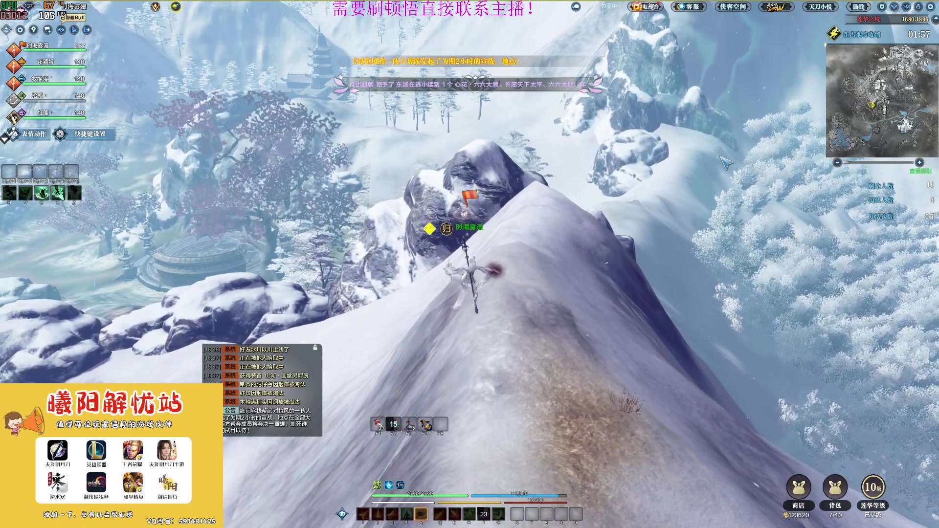 【2023-04-16 16点场】燕徊硯：阿瑟：紫霞居修罗城！