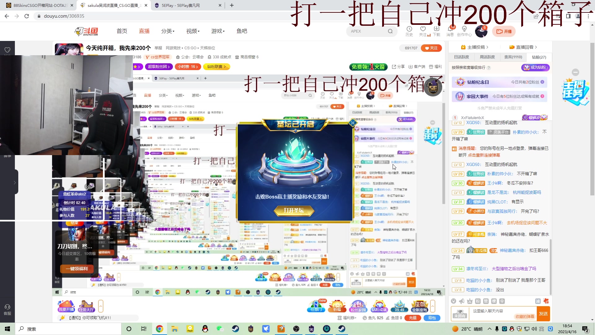 【2023-04-16 18点场】sakula吴润波：今天纯开箱，我先来200个