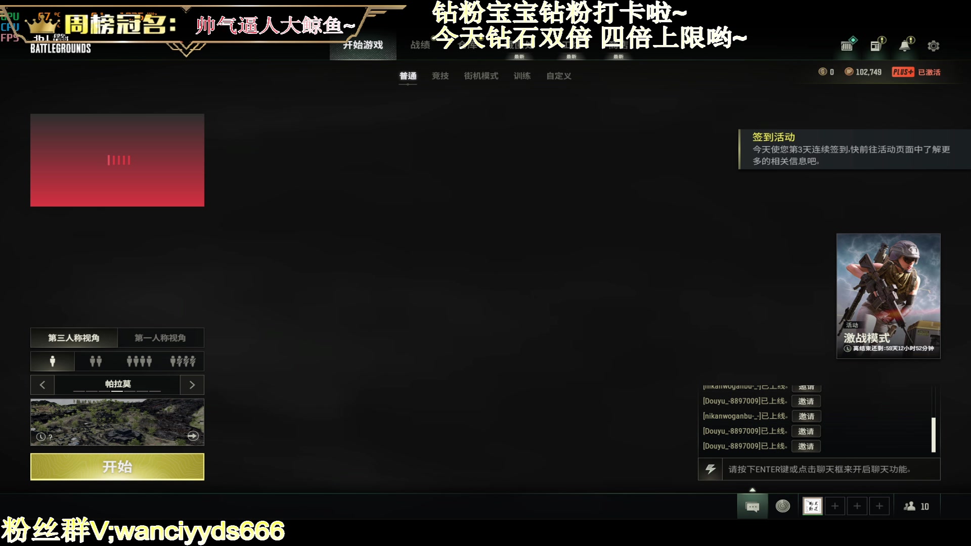 【2023-04-15 18点场】晚辞77：【晚辞】今天钻石卡 四倍上限！