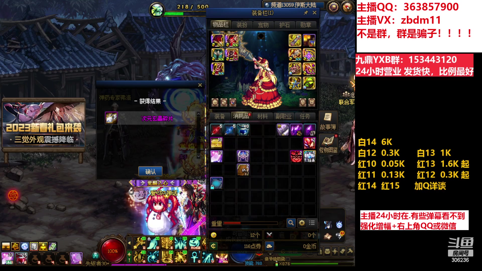 【2023-04-16 18点场】主播东门：东门：强化增幅11 12 13 年套打造
