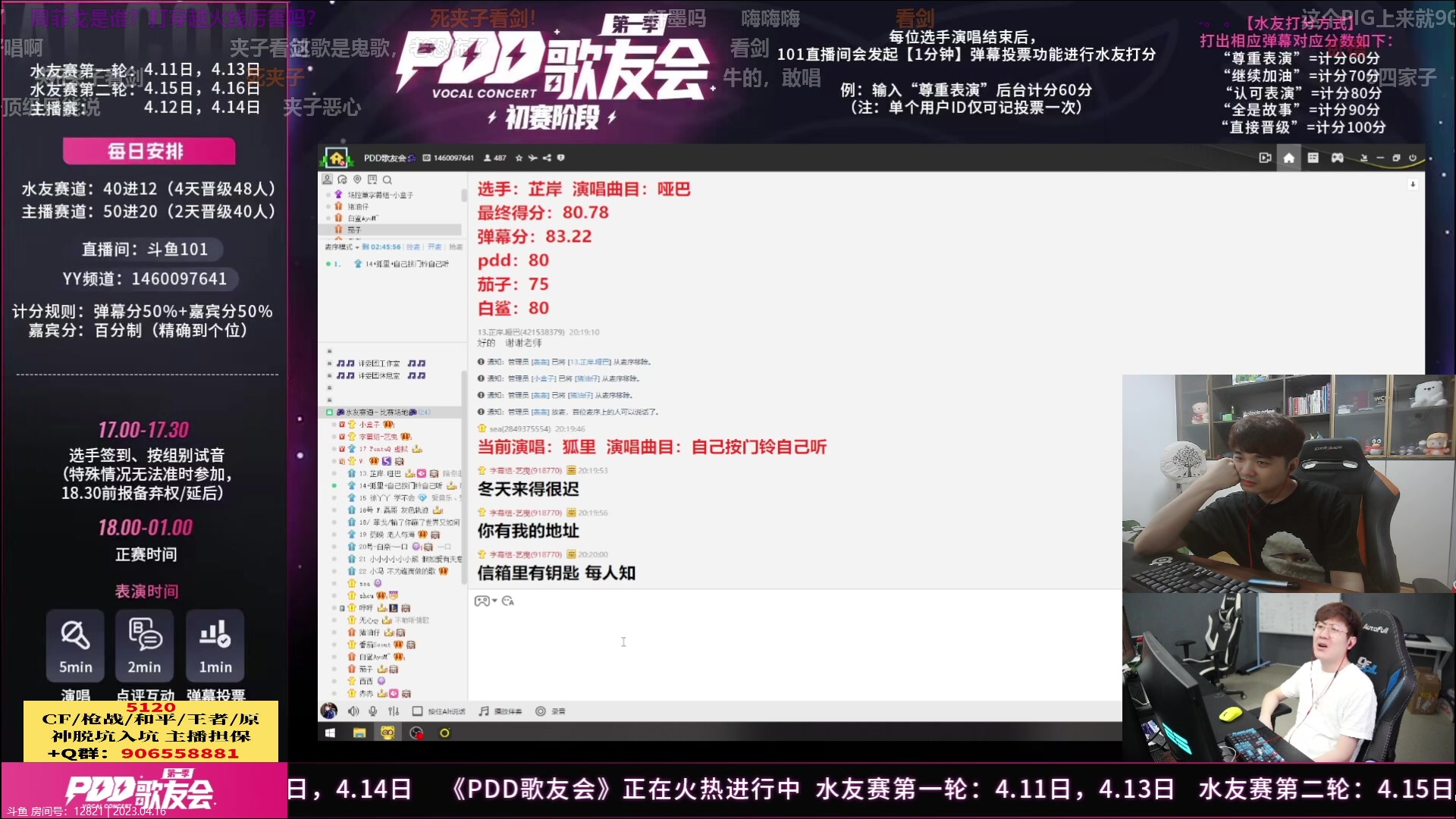 【2023-04-16 19点场】白鲨漠然Moran：失之坦然，得之淡然。