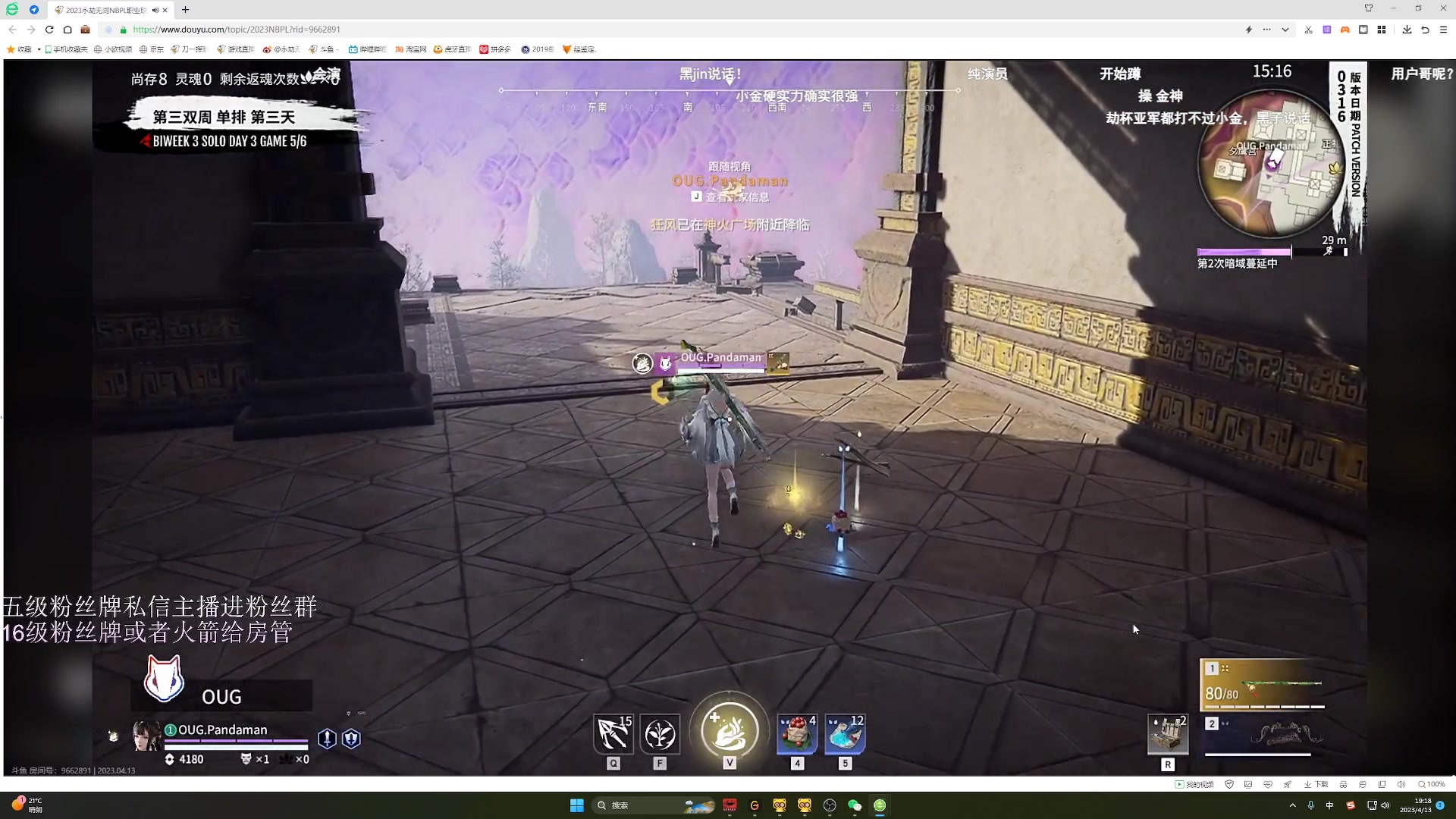 【2023-04-13 18点场】刀一挥趴一堆：【刀一挥】如果我未曾见过光明