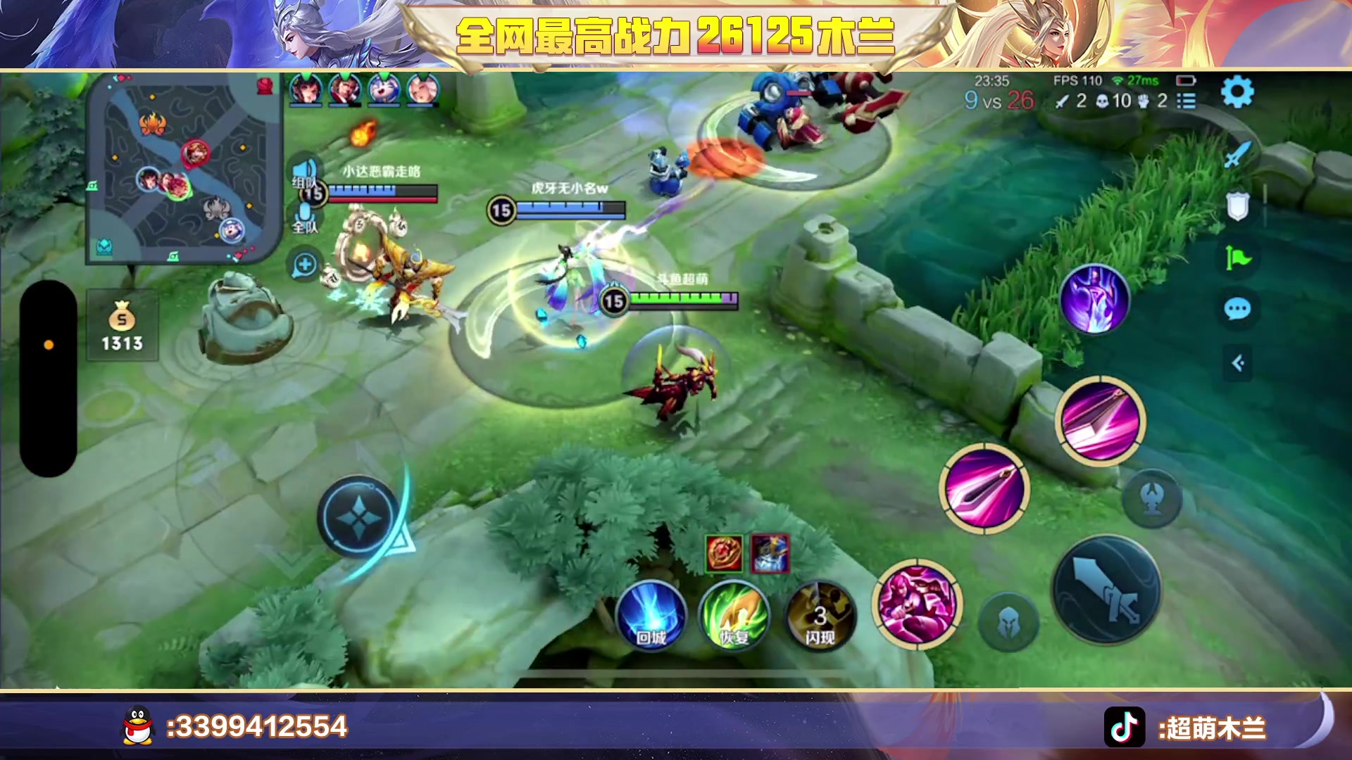 【2023-04-15 11点场】超萌木兰：新赛季新开始冲冲冲！！！