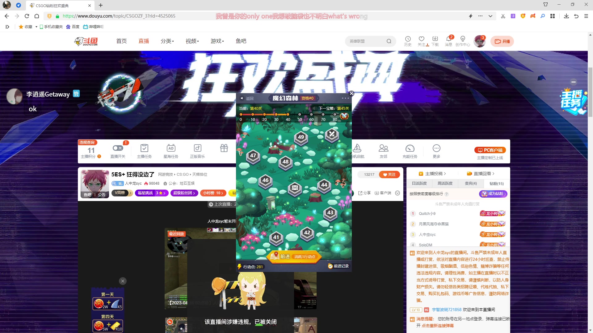 【2023-04-16 07点场】人中龙syc：5ES+ 狂得没边了