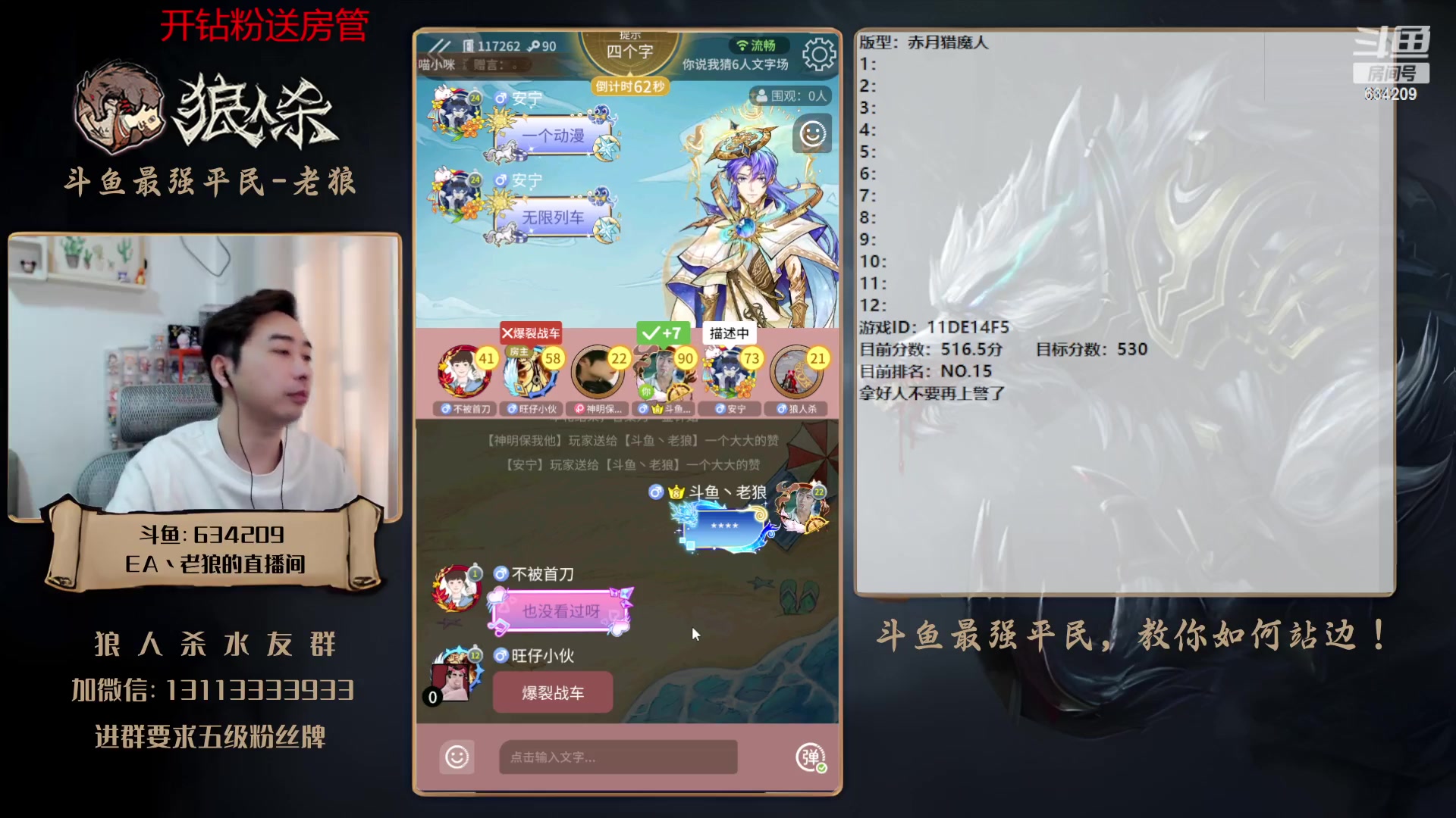 【2023-04-16 15点场】EA丶老狼：#狼人杀官方#最强平民教你如何站边！