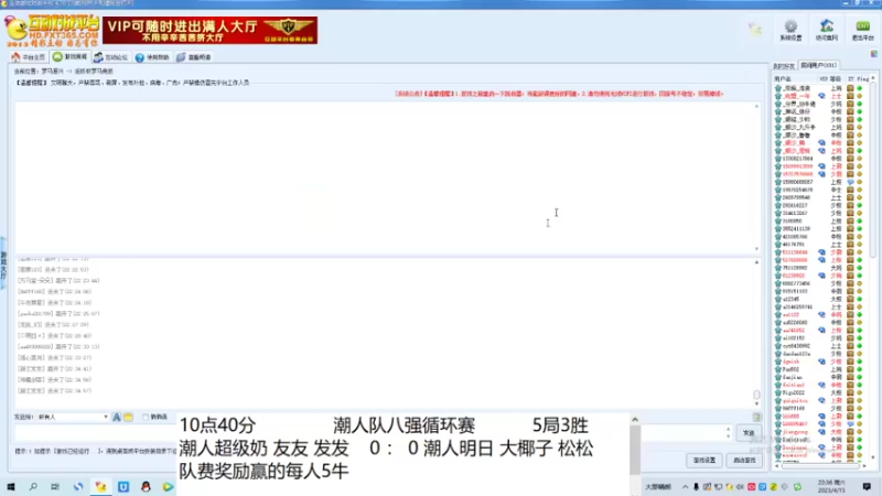 潮人超级奶 友友 发发    3 ： 2 潮人明日 大椰子 松松