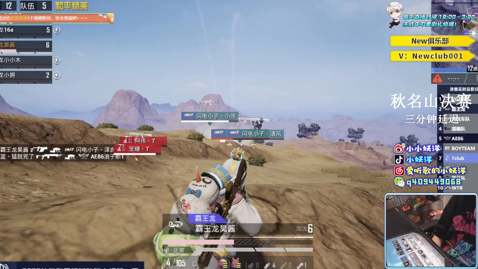 【2023-04-16 18点场】小妖洋：【巅峰归来 重拳出击！】