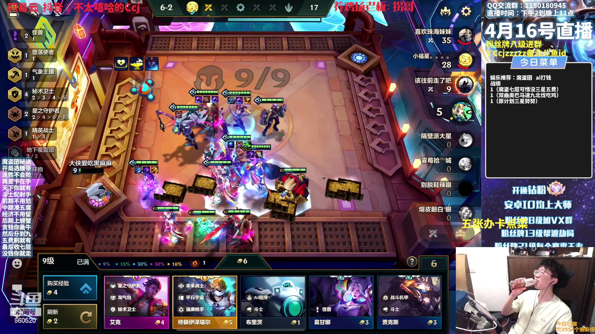 【2023-04-16 16点场】不太嘻哈的Ccj：【魔盗AI】各种打钱追三星五费！！