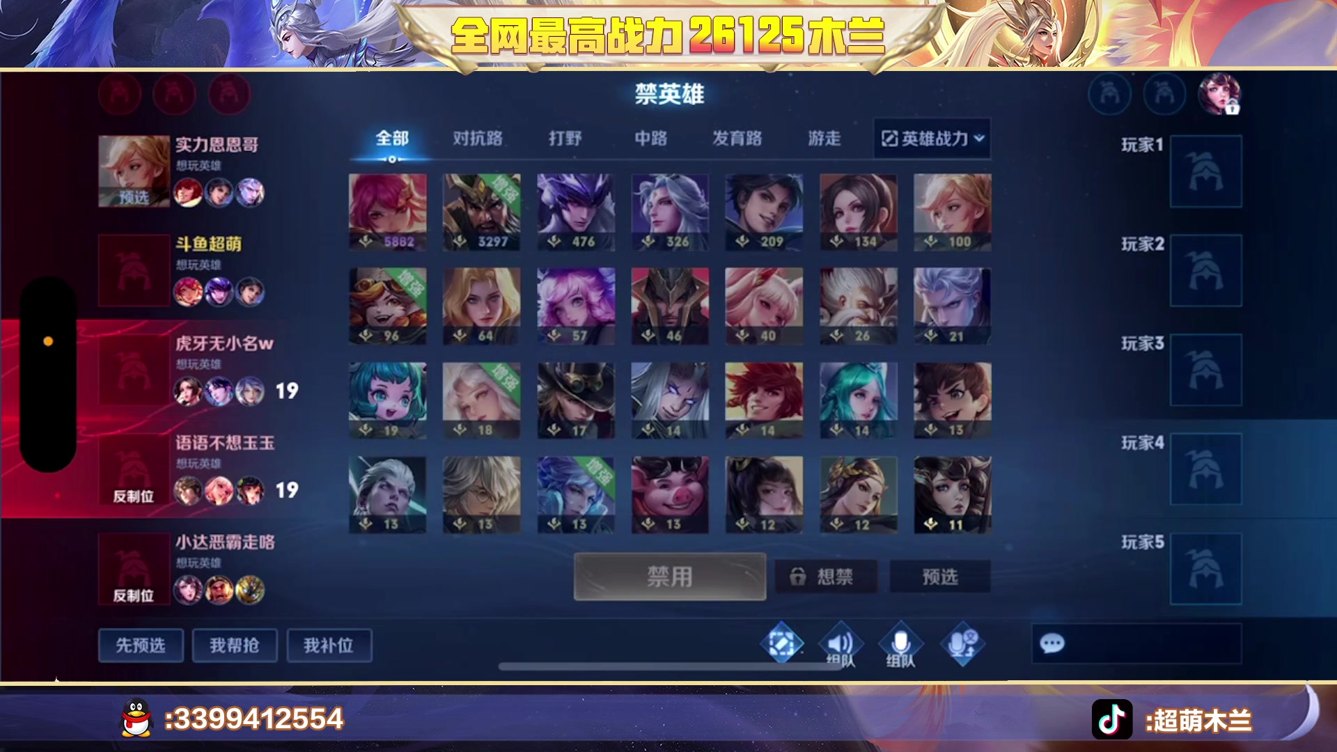 【2023-04-15 09点场】超萌木兰：新赛季新开始冲冲冲！！！