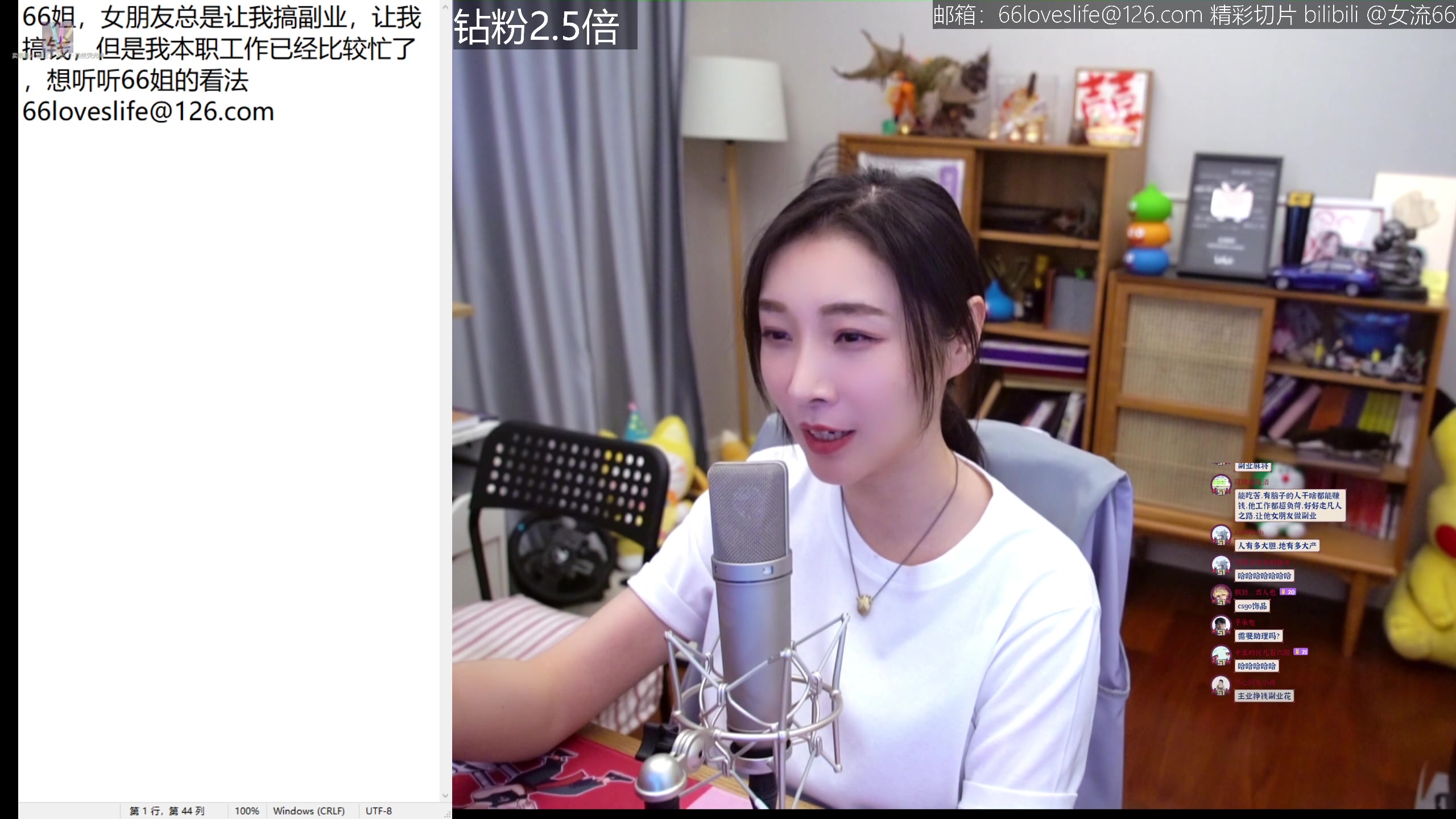 【2023-04-16 16点场】女流66：周日下午茶啦~~