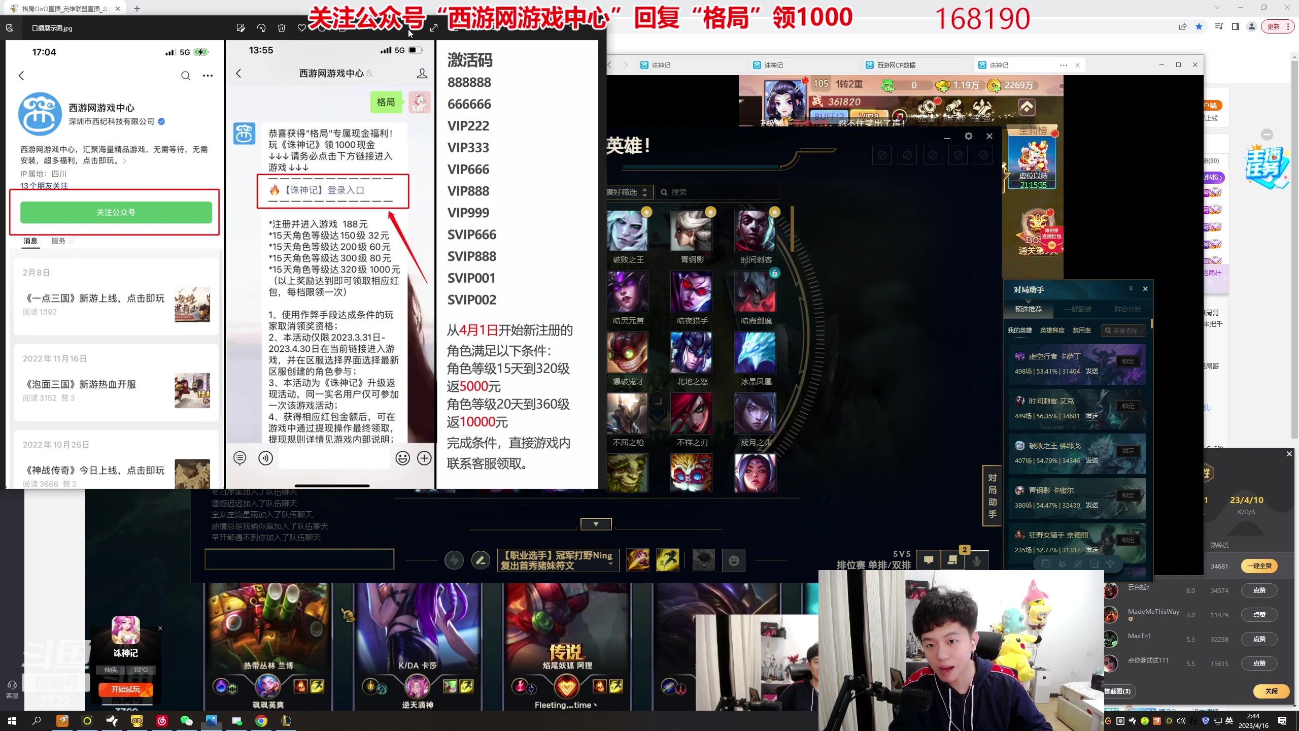 【2023-04-16 02点场】格局OoO：国服第一韩服第二 顶级打野教学