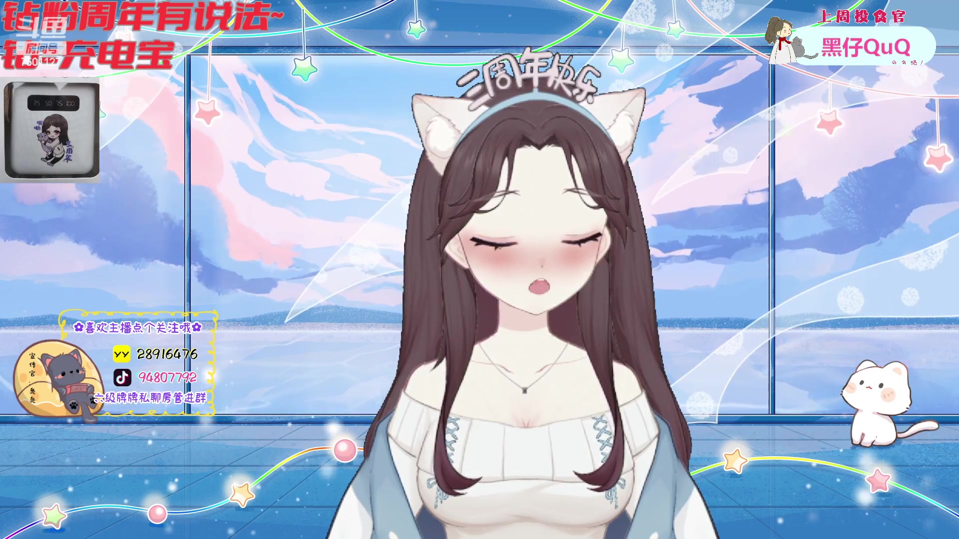 【2023-04-16 00点场】哦呦orz：【小奶团】3天周年活动来啦