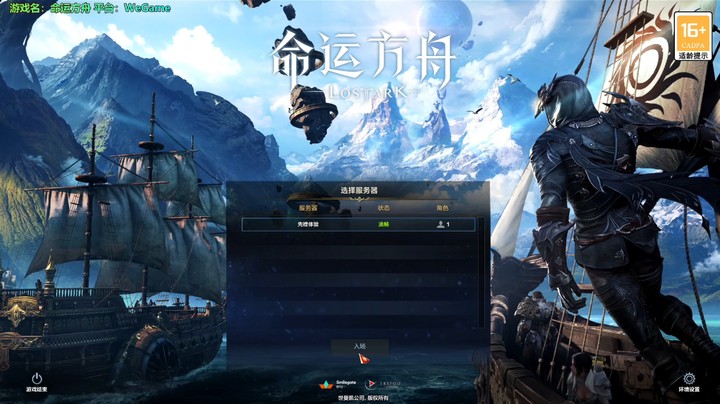 【默】命运方舟 直播实况4.15