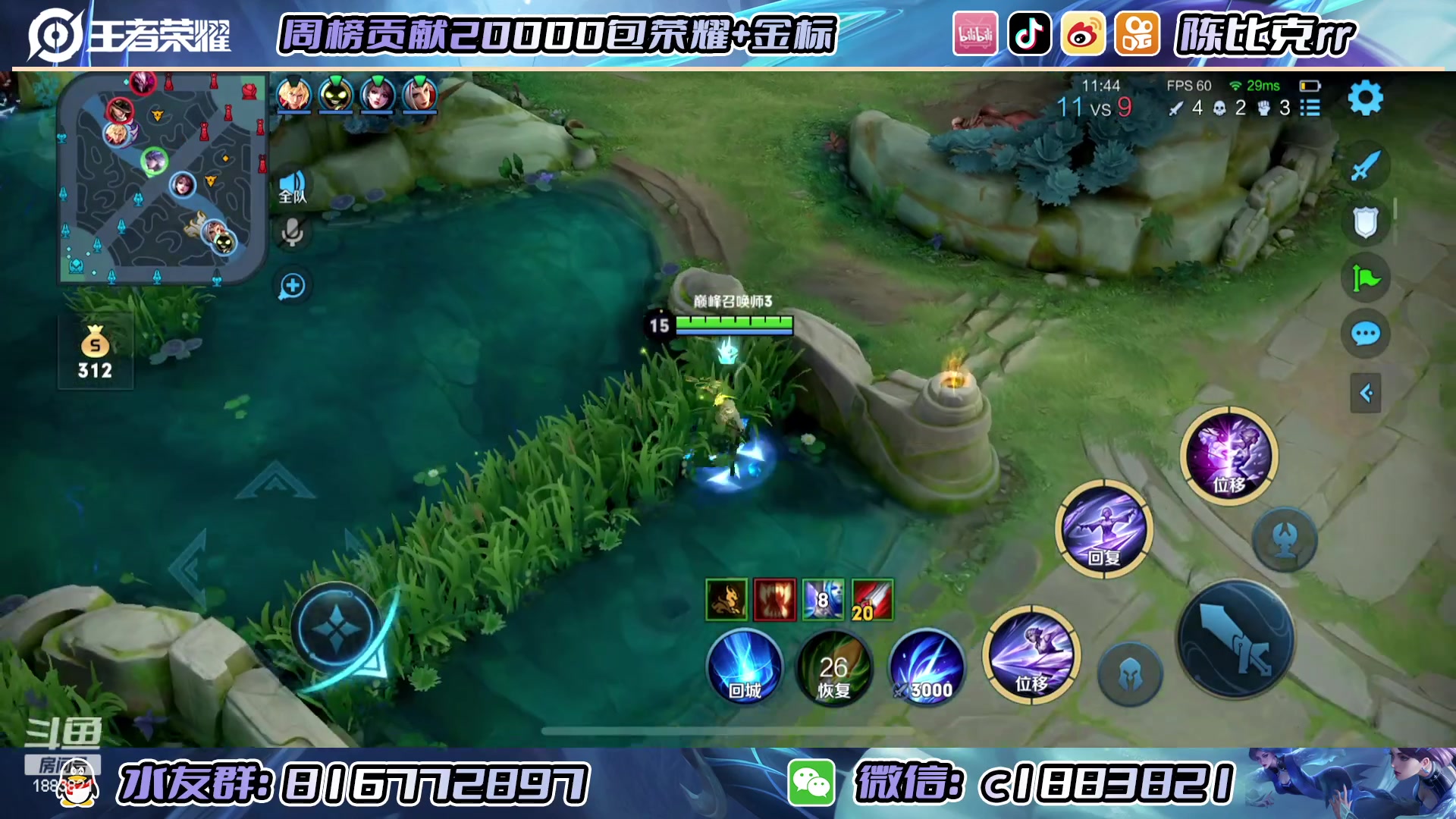 【2023-04-15 23点场】陈比克rr：冲国服姬小满！